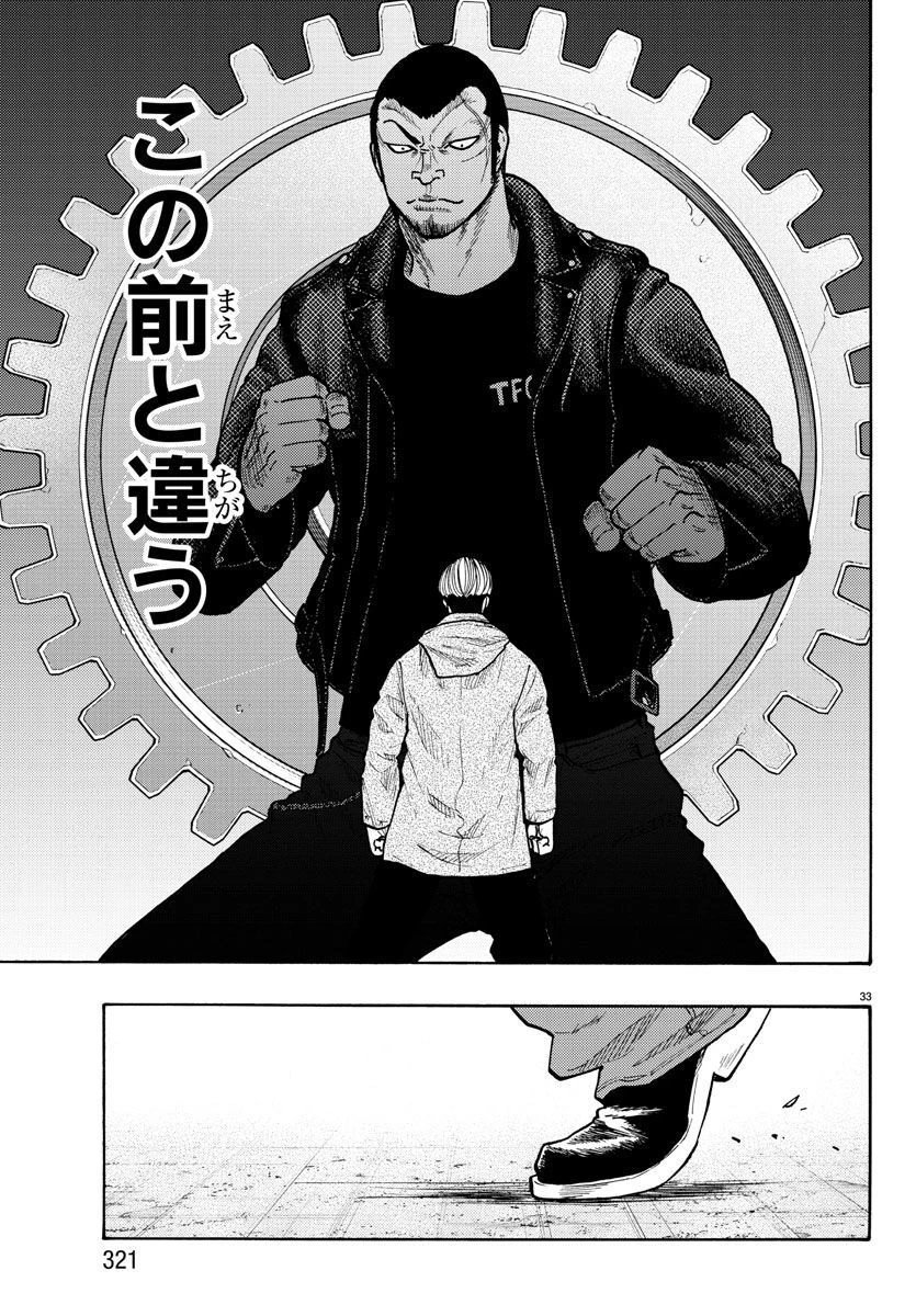 WORST外伝 ドクロ 第51話 - 33