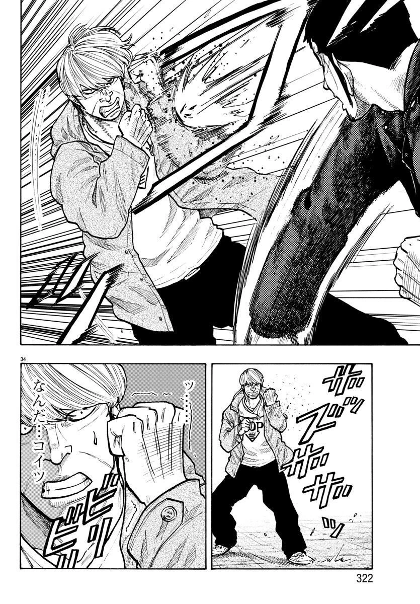 WORST外伝 ドクロ 第51話 - 34