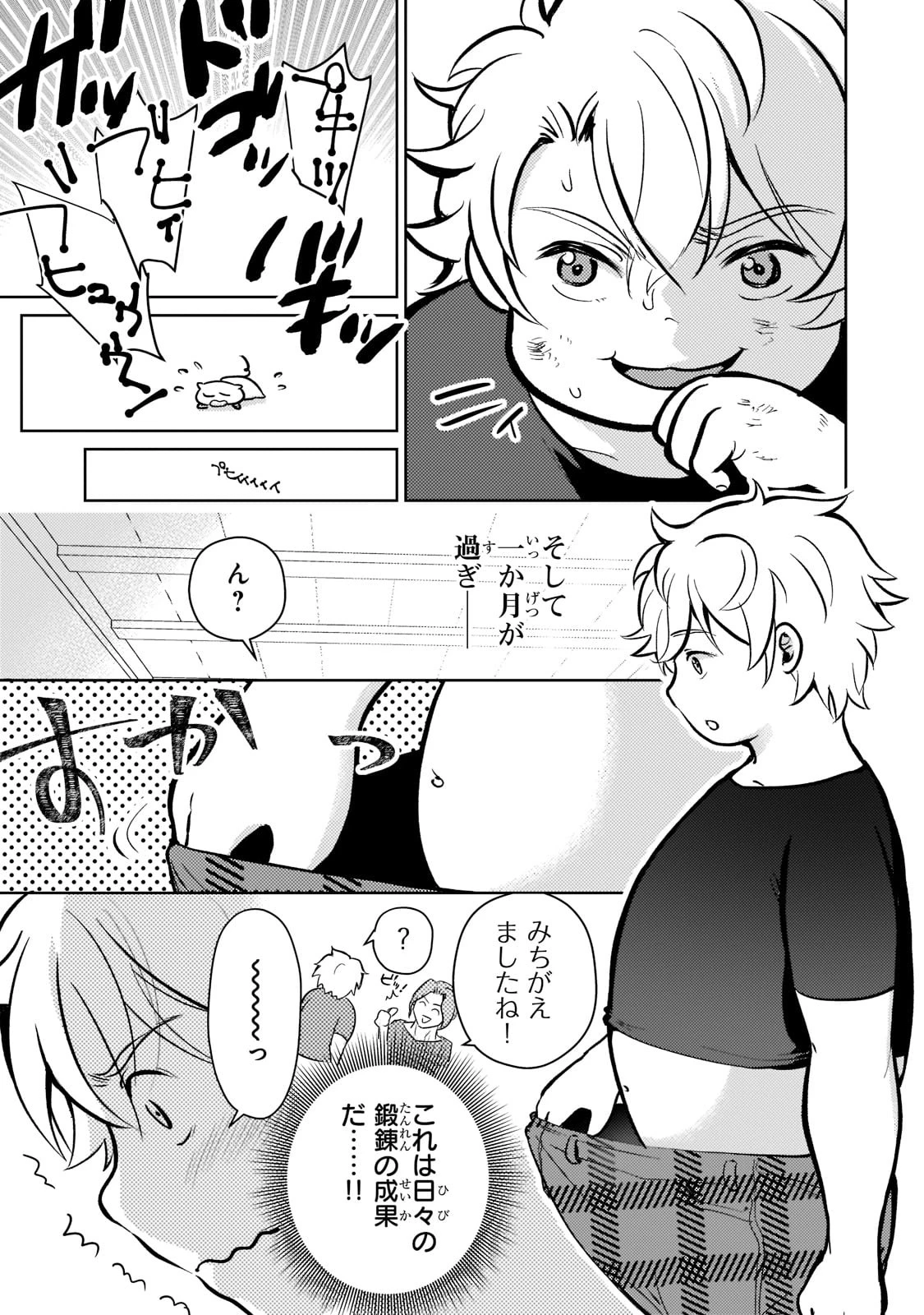 エロゲ転生 運命に抗う金豚貴族の奮闘記 第3話 - 17