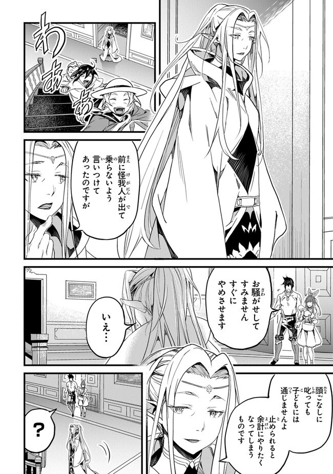 役立たずスキルに人生を注ぎ込み25年、今さら最強の冒険譚 第40話 - 26