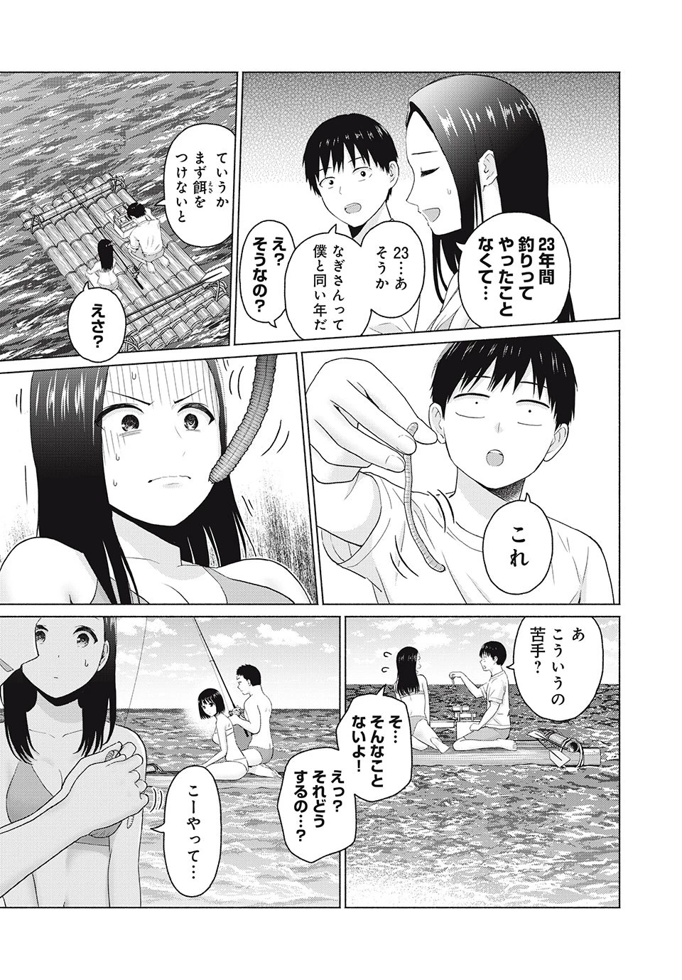 グラぱらっ！ 第25話 - 5