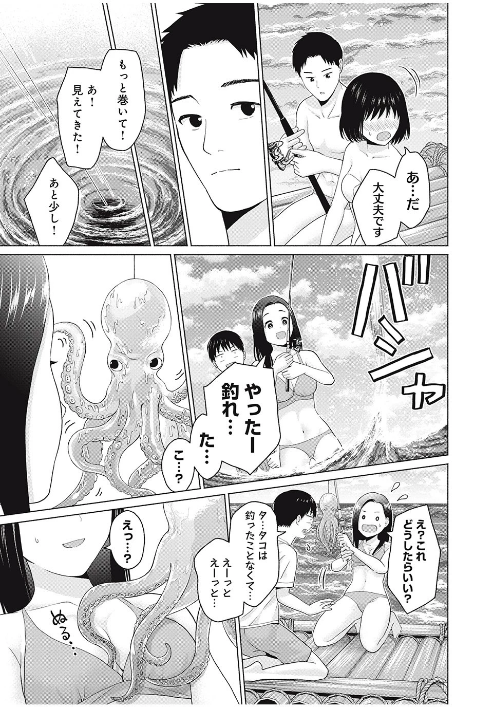 グラぱらっ！ 第25話 - 7
