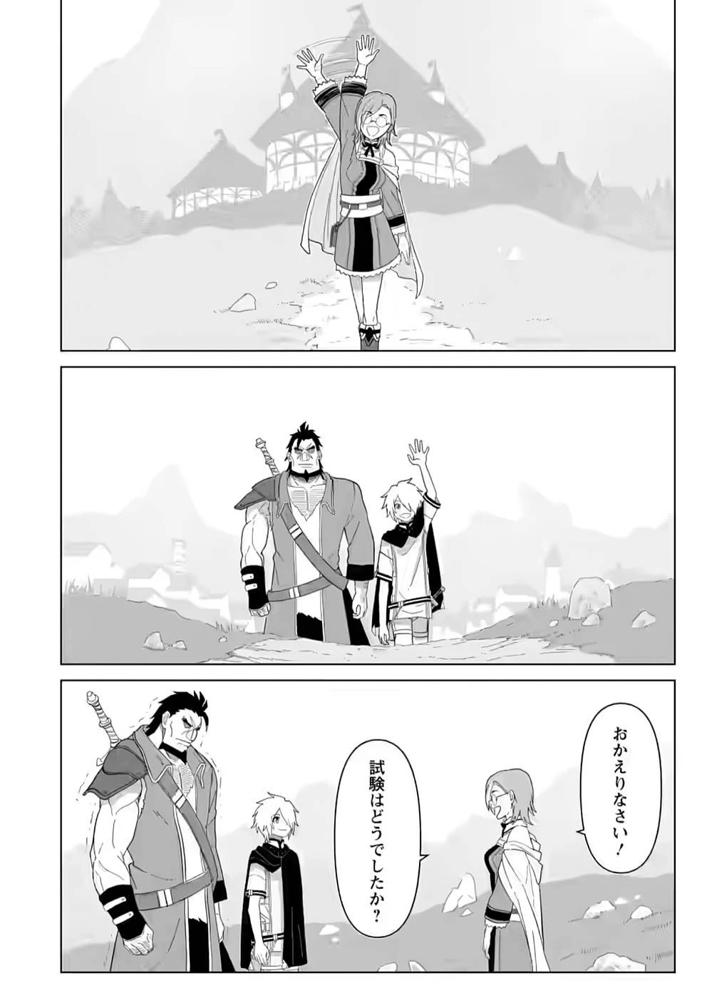 無職の最強賢者～ジョブが得られず追放されたが、ゲームの知識で異世界最強～ 第3話 - 18