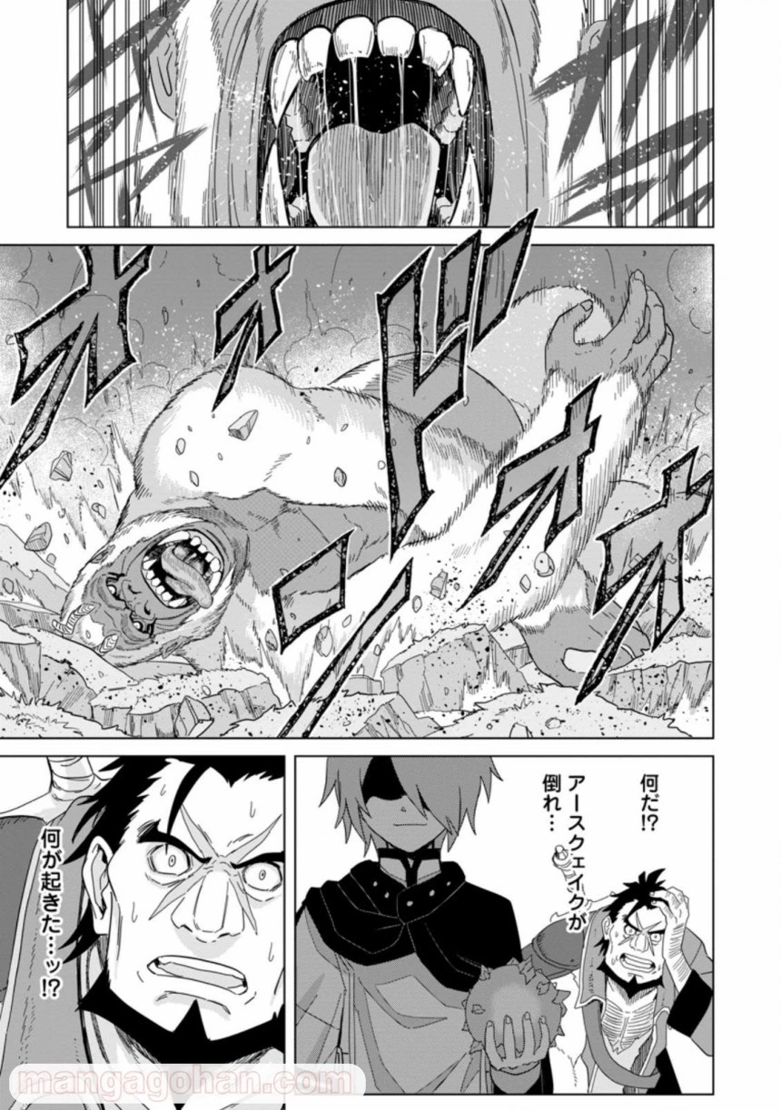 無職の最強賢者～ジョブが得られず追放されたが、ゲームの知識で異世界最強～ 第3.1話 - 11