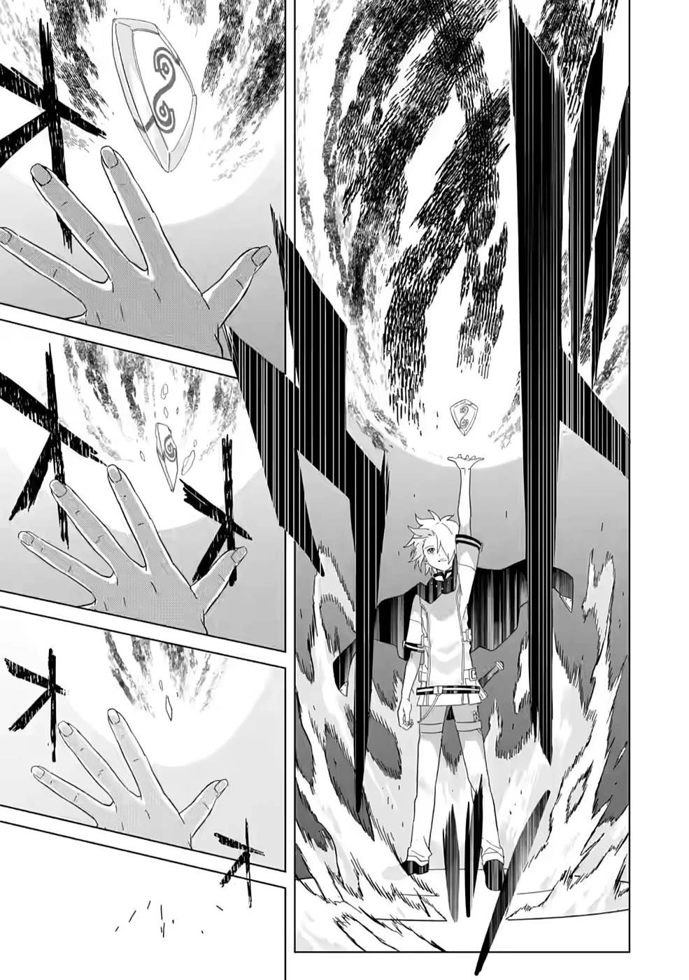 無職の最強賢者～ジョブが得られず追放されたが、ゲームの知識で異世界最強～ 第4話 - 9