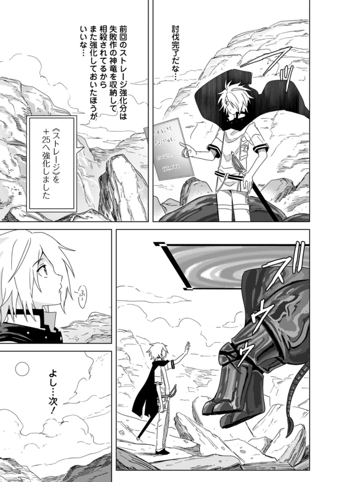 無職の最強賢者～ジョブが得られず追放されたが、ゲームの知識で異世界最強～ 第13.2話 - 2