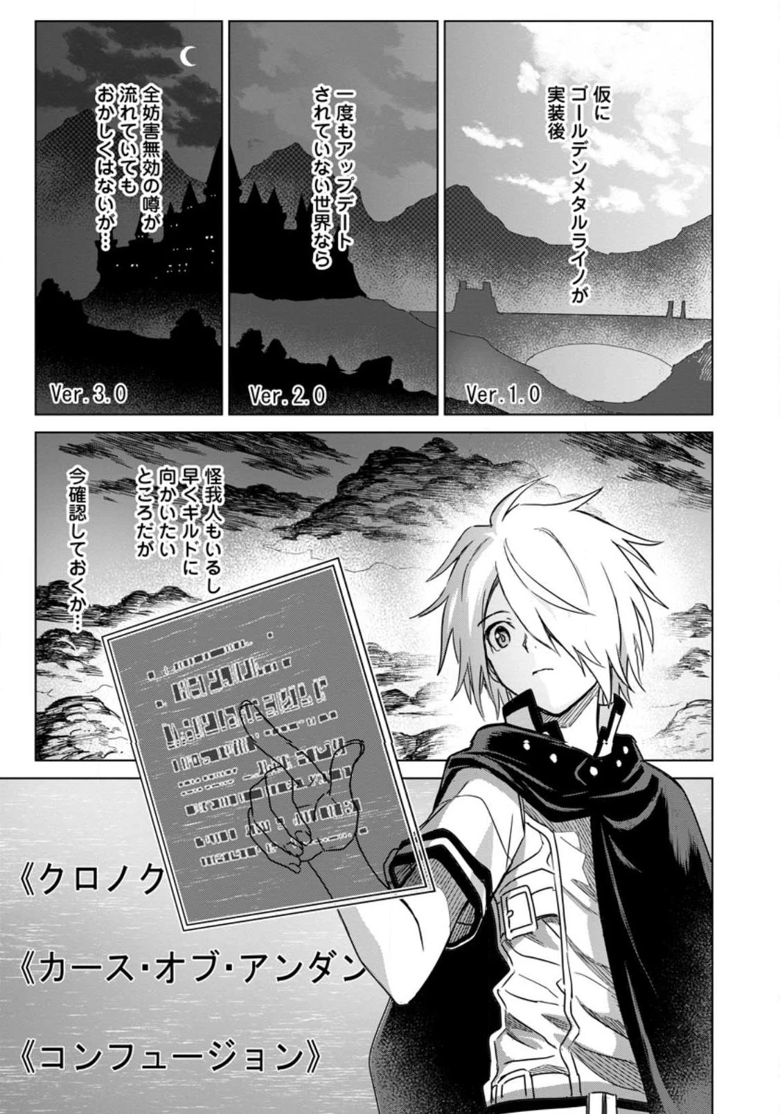 無職の最強賢者～ジョブが得られず追放されたが、ゲームの知識で異世界最強～ 第15.1話 - 5