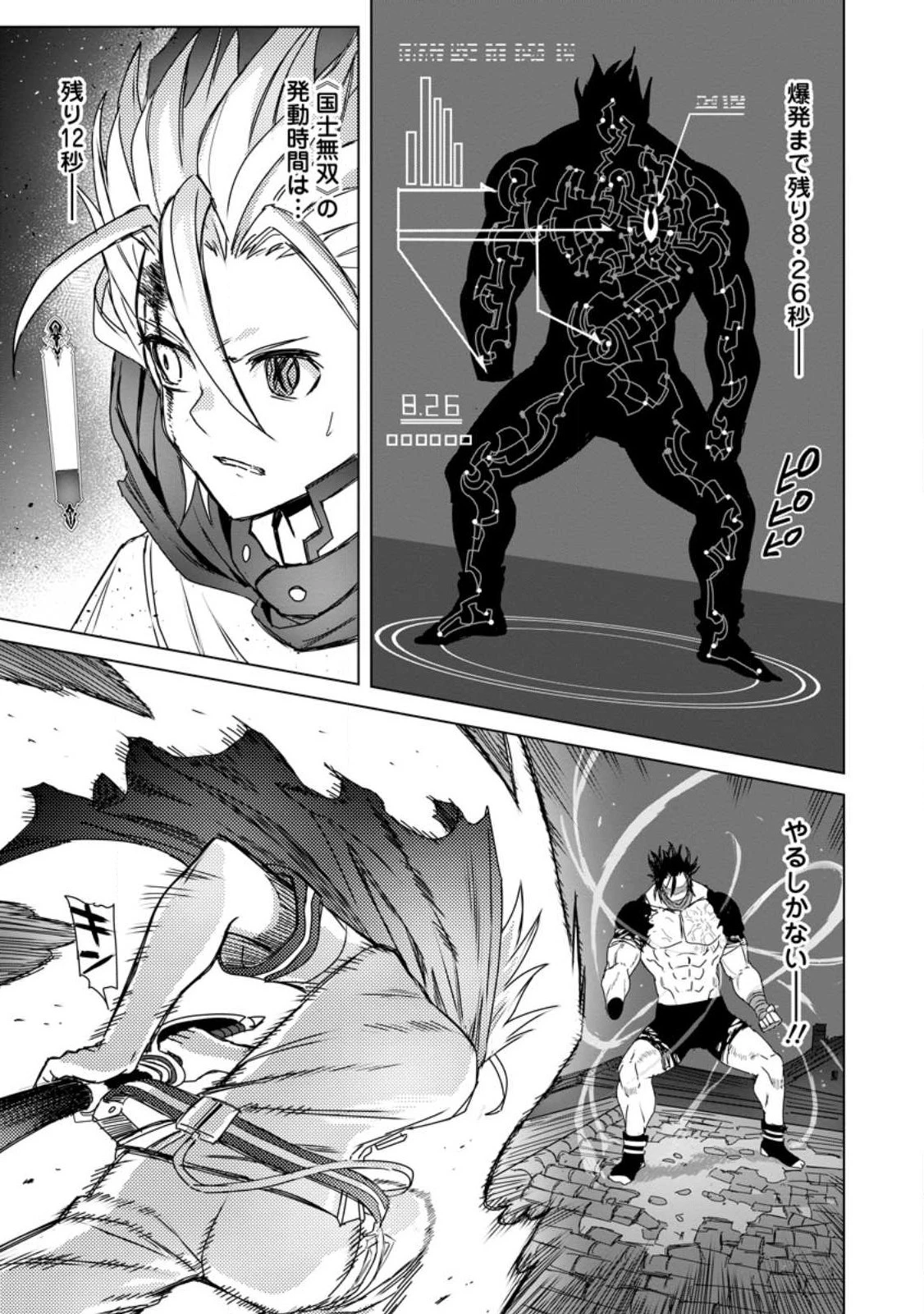 無職の最強賢者～ジョブが得られず追放されたが、ゲームの知識で異世界最強～ 第18.2話 - 2