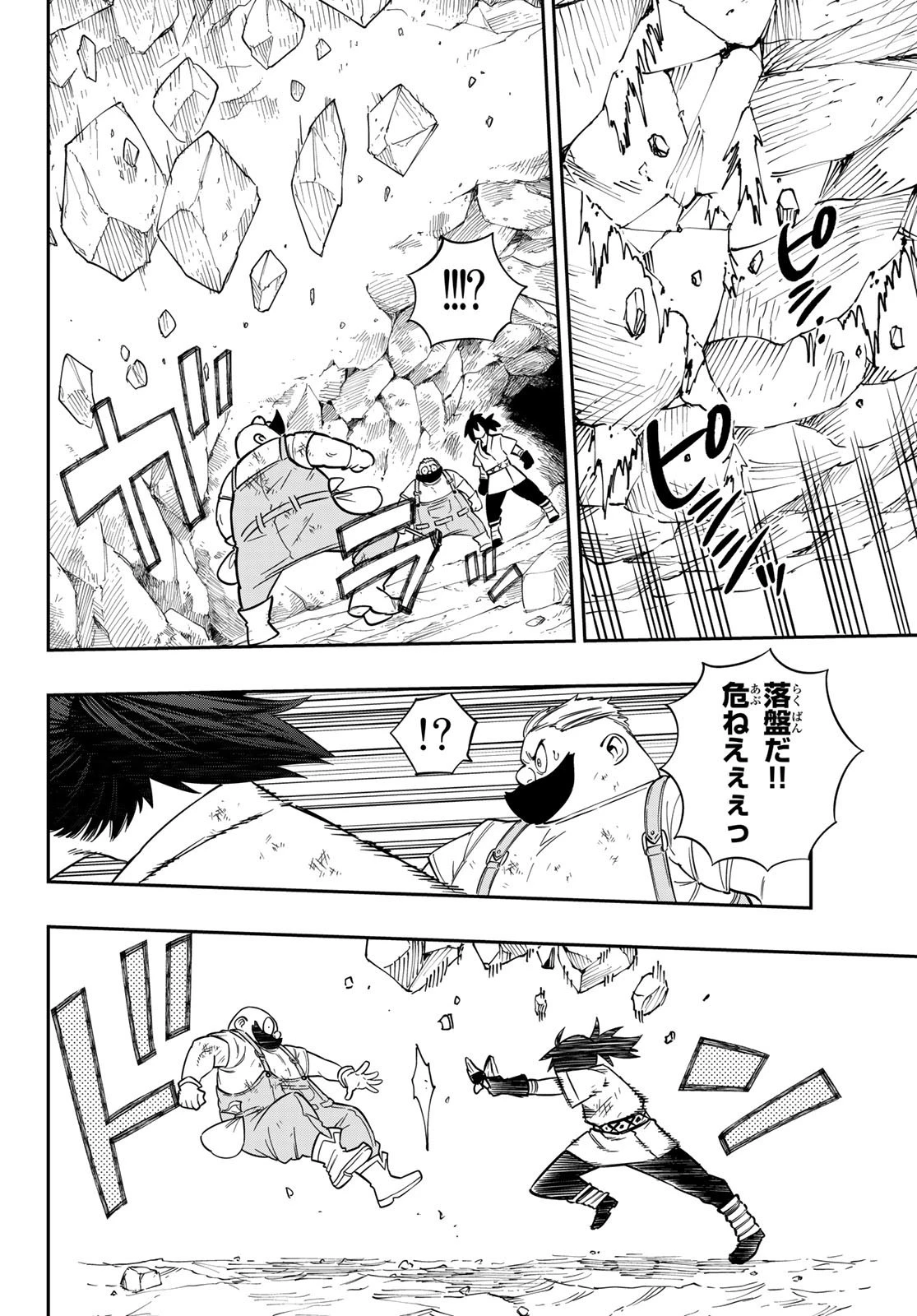 魔剣鍛冶師になりたくて！ 第1話 - 20