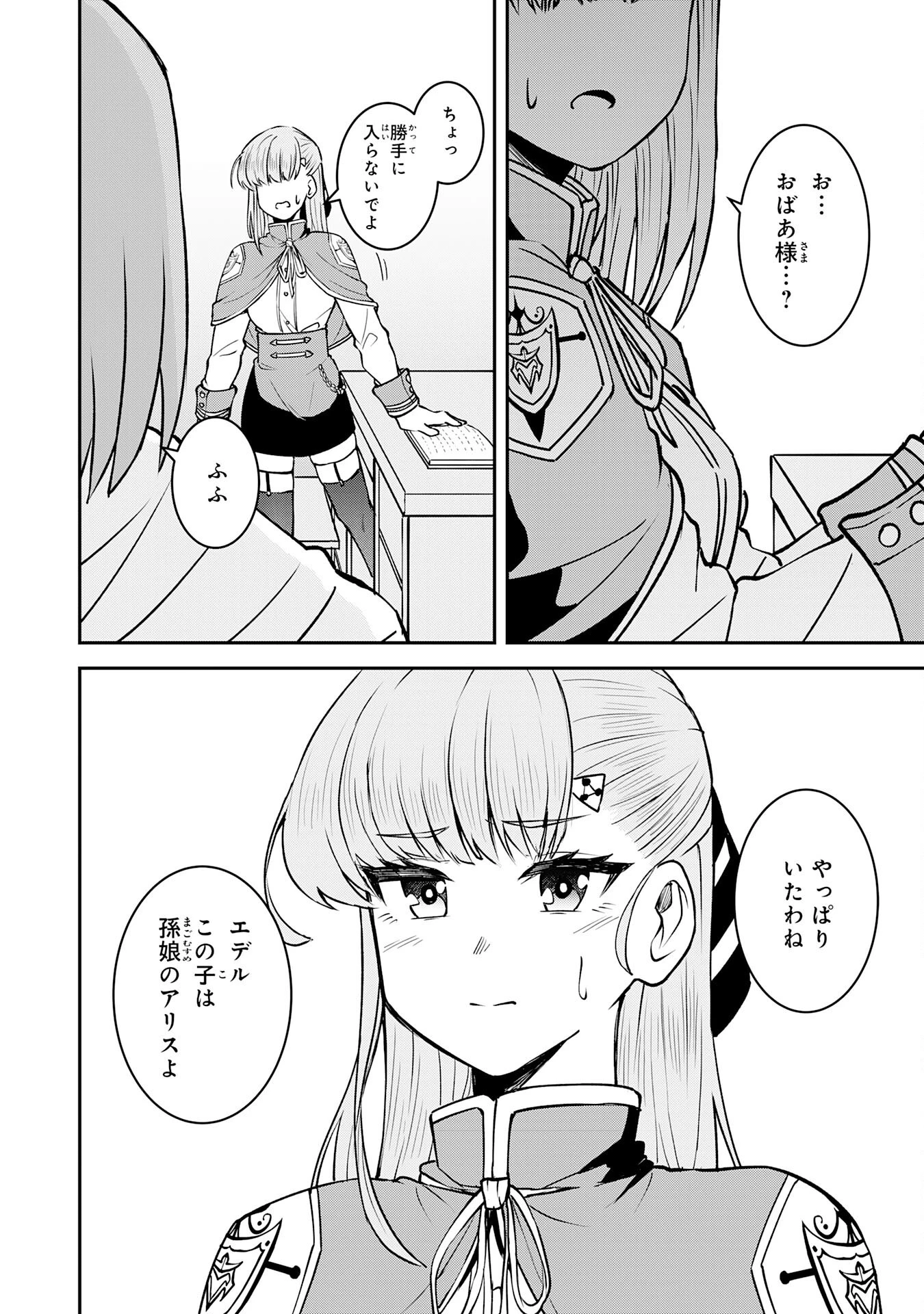 魔界で育てられた少年、生まれて初めての人間界で無双する～魔界の常識で生きてたら、気付けば人類最強になっていた～ 第3話 - 6