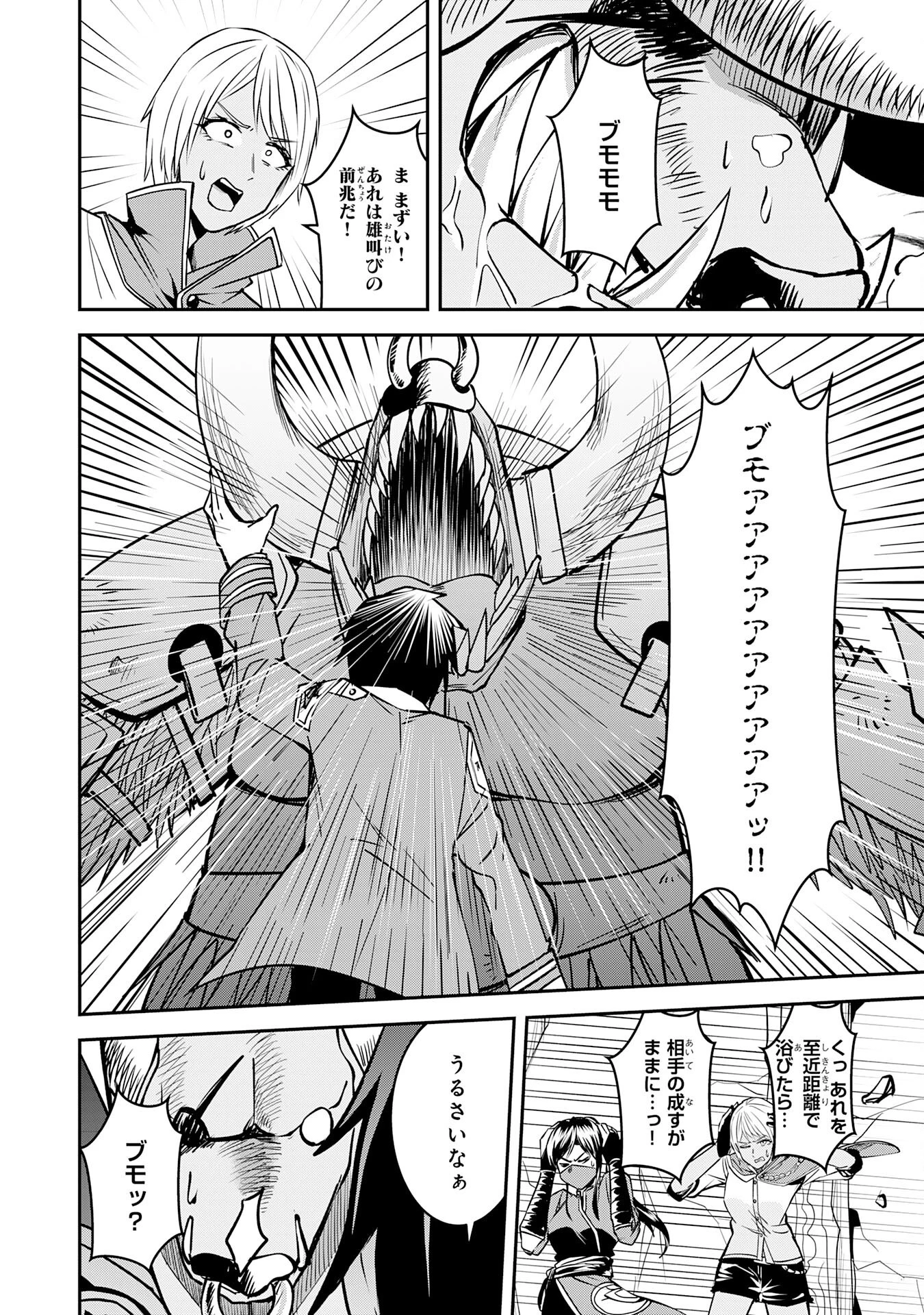 魔界で育てられた少年、生まれて初めての人間界で無双する～魔界の常識で生きてたら、気付けば人類最強になっていた～ 第8話 - 8