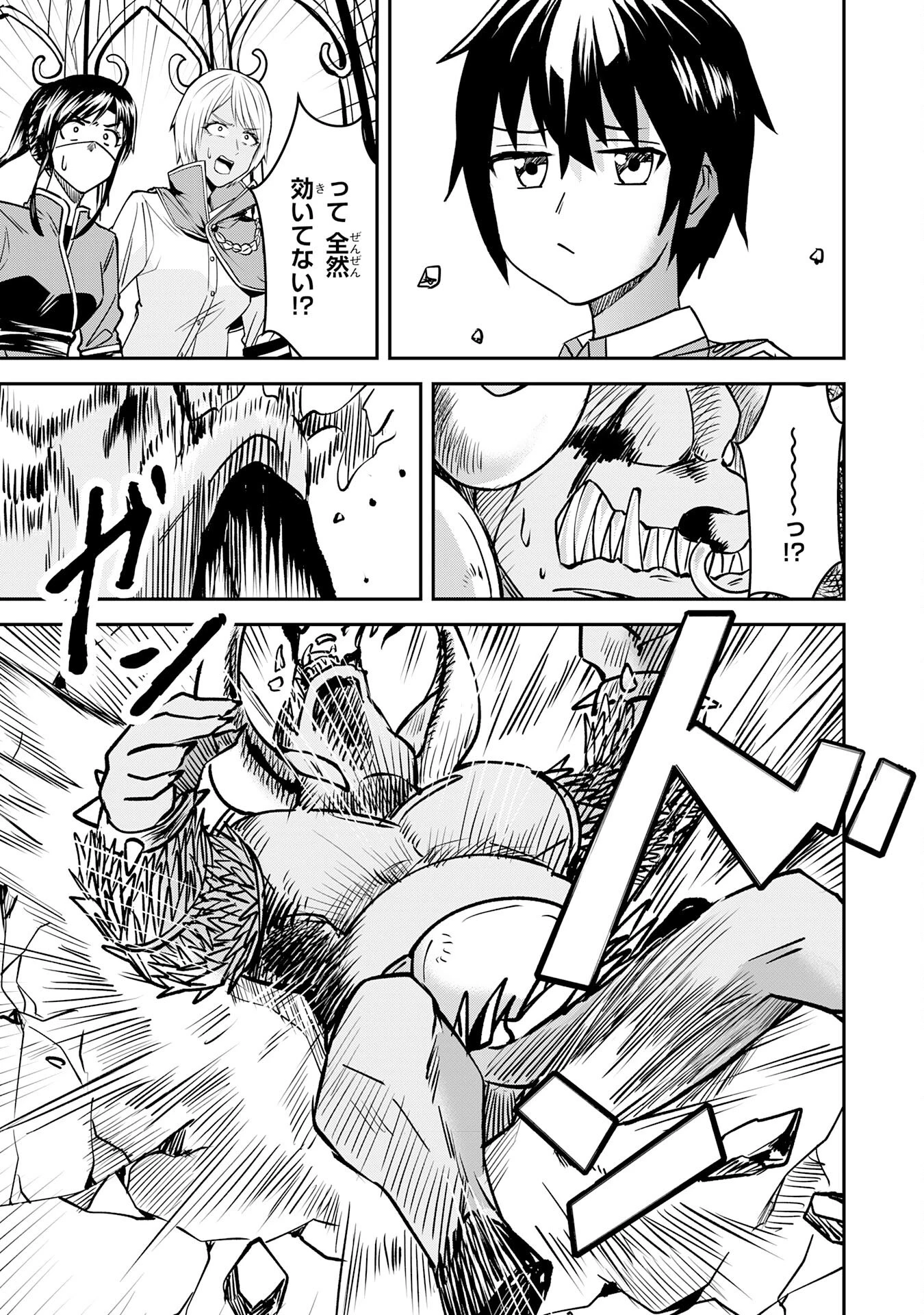 魔界で育てられた少年、生まれて初めての人間界で無双する～魔界の常識で生きてたら、気付けば人類最強になっていた～ 第8話 - 9