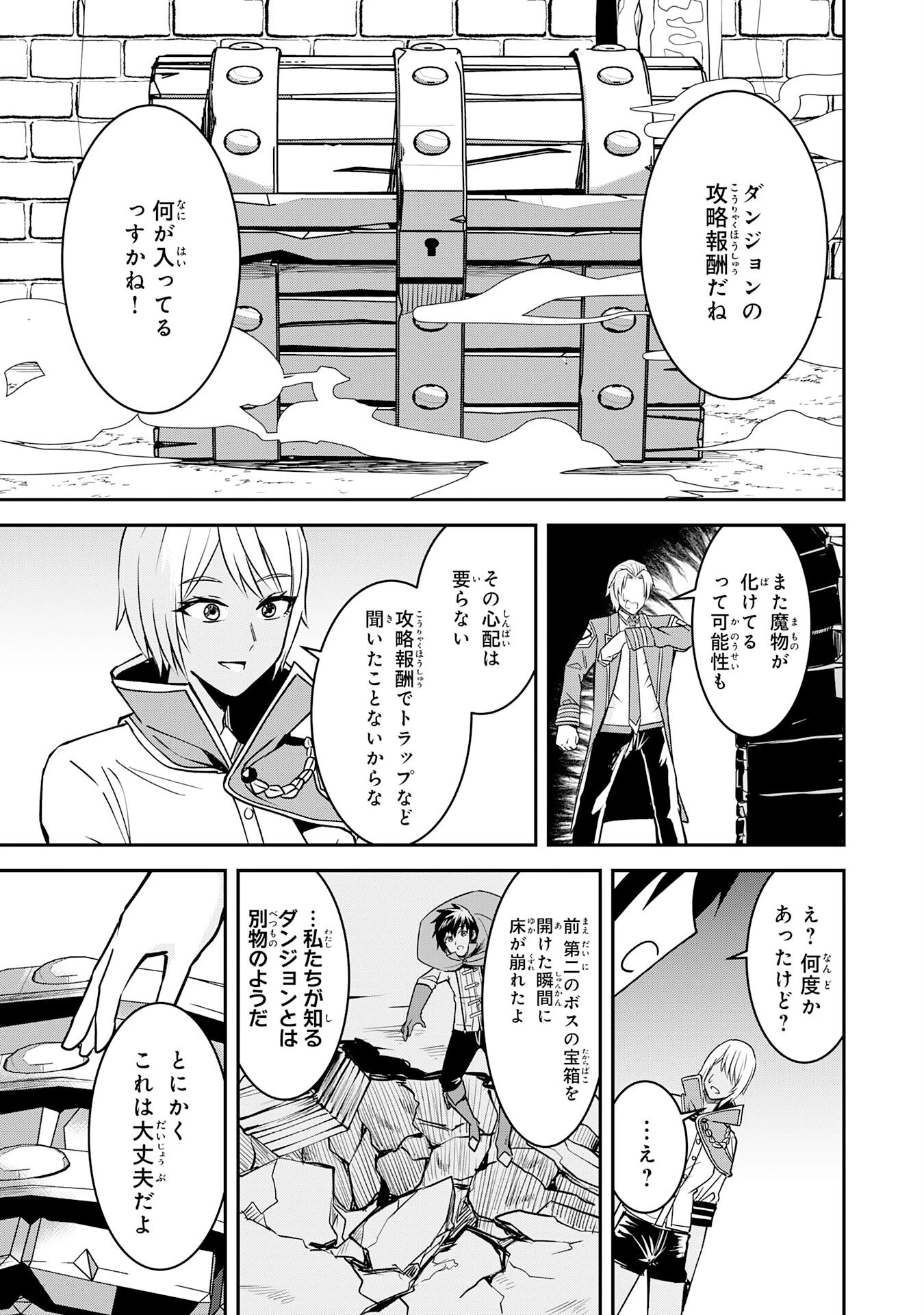 魔界で育てられた少年、生まれて初めての人間界で無双する～魔界の常識で生きてたら、気付けば人類最強になっていた～ 第8話 - 11