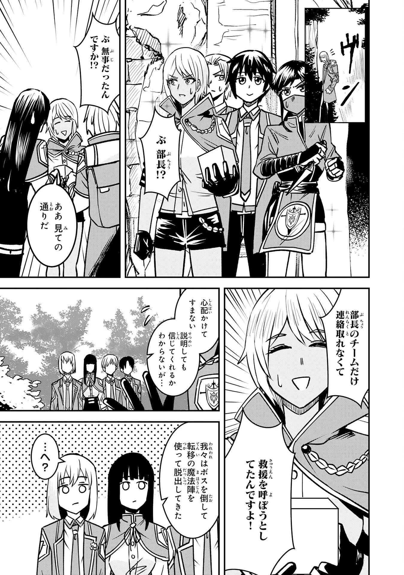 魔界で育てられた少年、生まれて初めての人間界で無双する～魔界の常識で生きてたら、気付けば人類最強になっていた～ 第8話 - 15