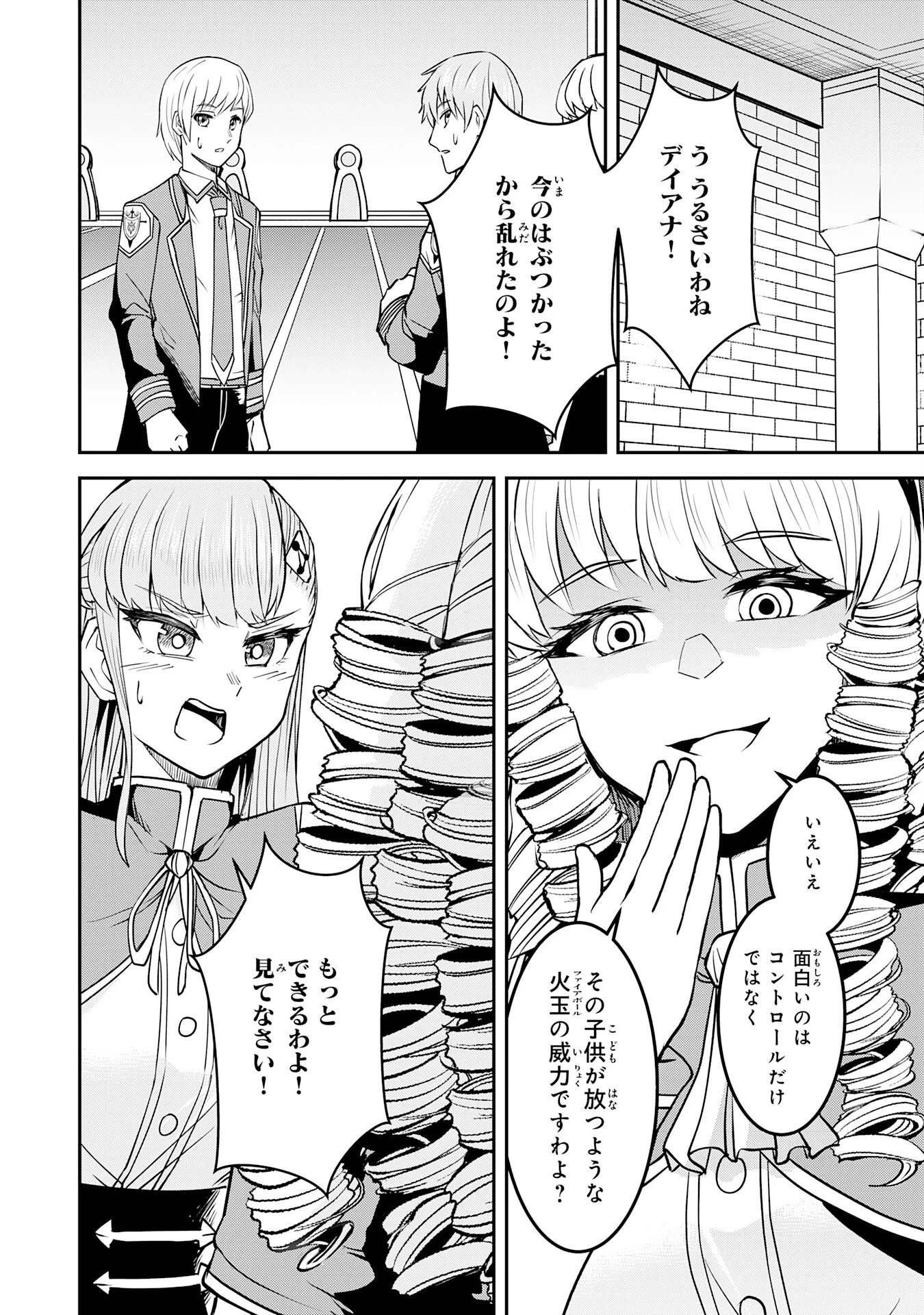 魔界で育てられた少年、生まれて初めての人間界で無双する～魔界の常識で生きてたら、気付けば人類最強になっていた～ 第9話 - 2