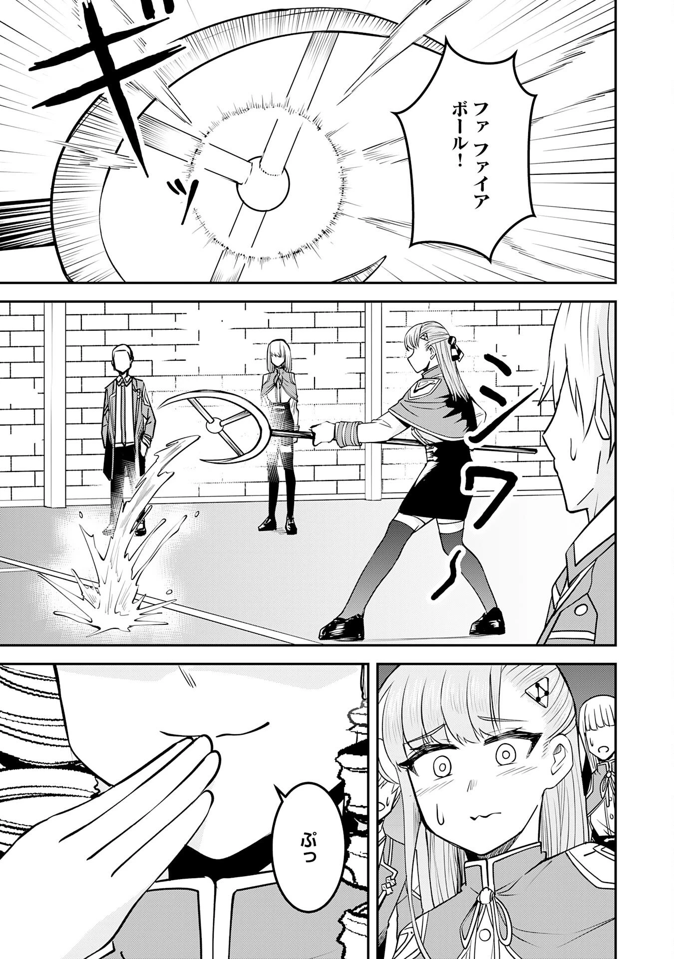 魔界で育てられた少年、生まれて初めての人間界で無双する～魔界の常識で生きてたら、気付けば人類最強になっていた～ 第9話 - 3