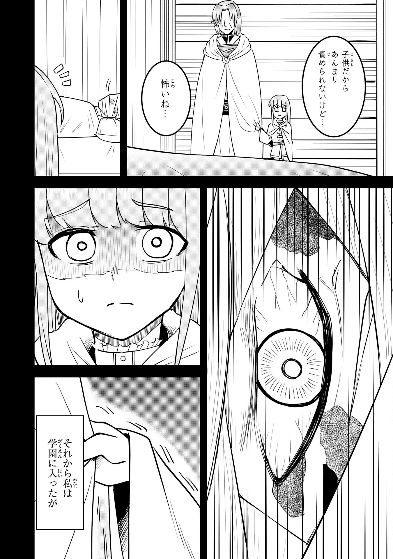 魔界で育てられた少年、生まれて初めての人間界で無双する～魔界の常識で生きてたら、気付けば人類最強になっていた～ 第9話 - 8