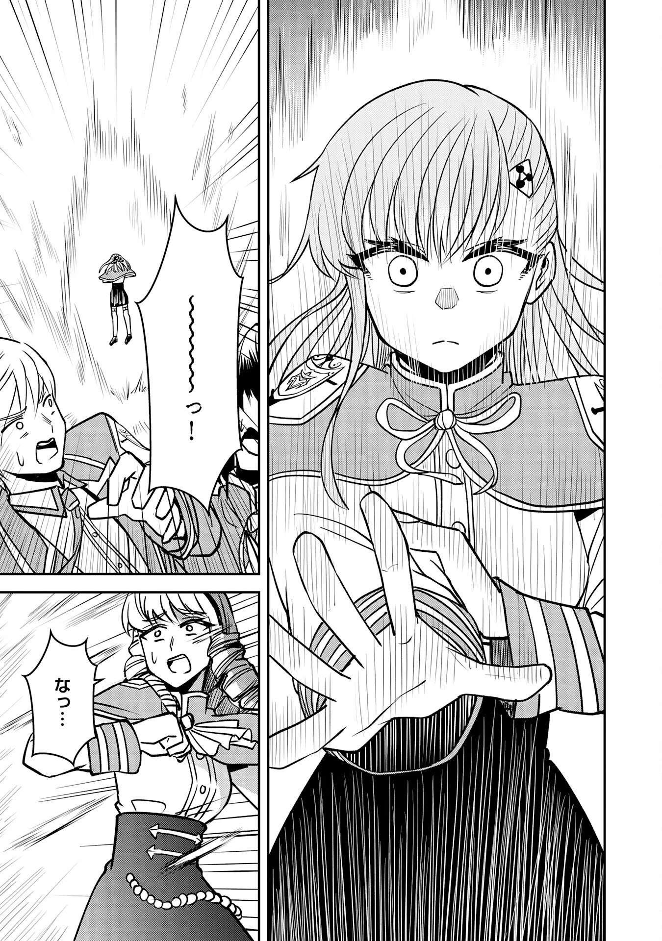 魔界で育てられた少年、生まれて初めての人間界で無双する～魔界の常識で生きてたら、気付けば人類最強になっていた～ 第9話 - 15