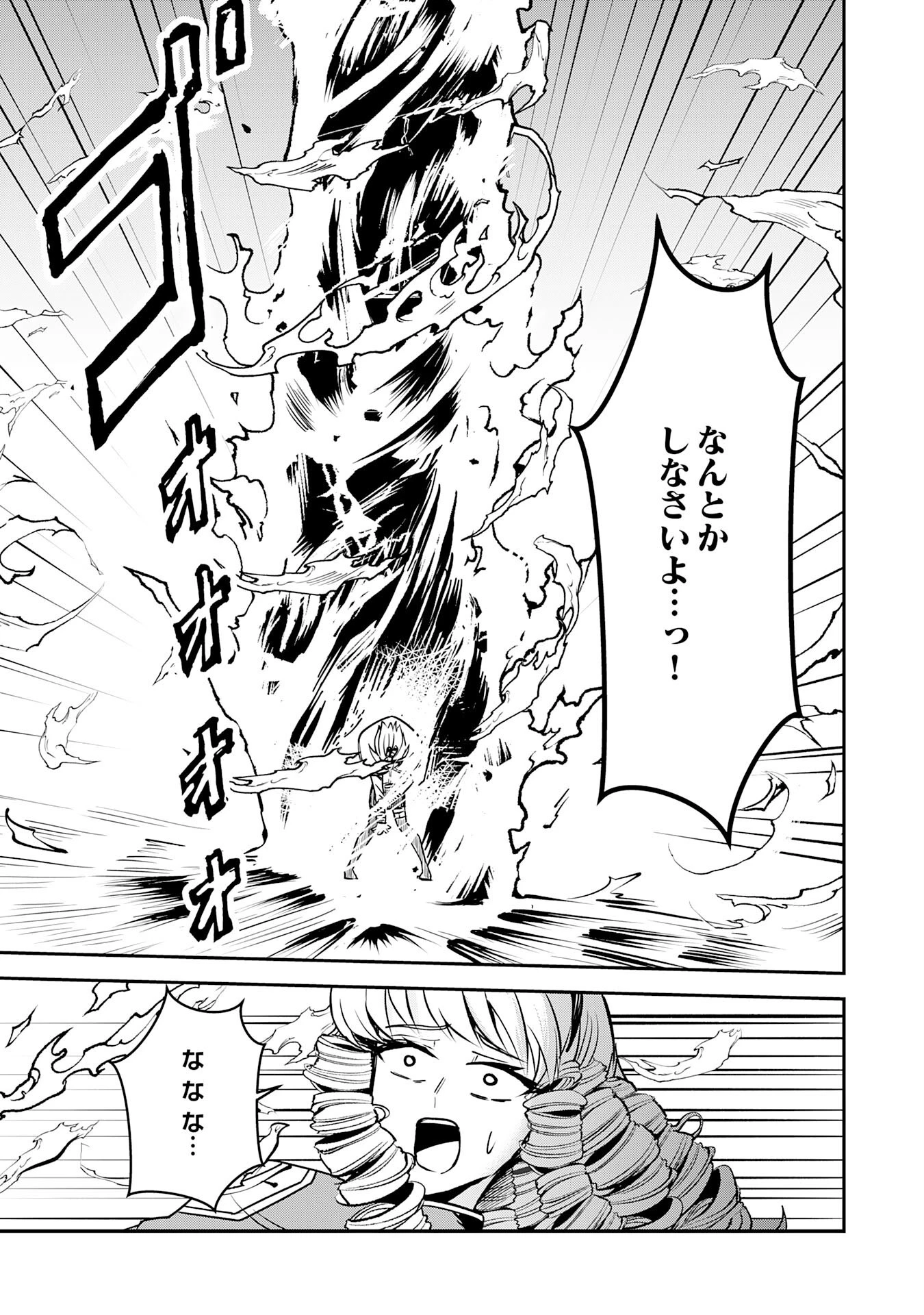 魔界で育てられた少年、生まれて初めての人間界で無双する～魔界の常識で生きてたら、気付けば人類最強になっていた～ 第9話 - 17