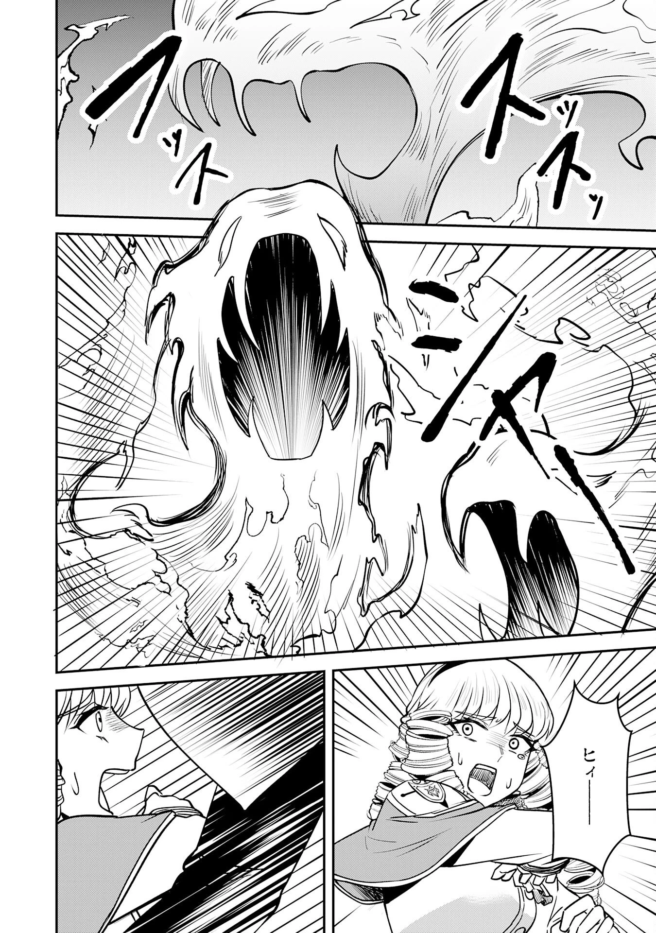 魔界で育てられた少年、生まれて初めての人間界で無双する～魔界の常識で生きてたら、気付けば人類最強になっていた～ 第9話 - 19