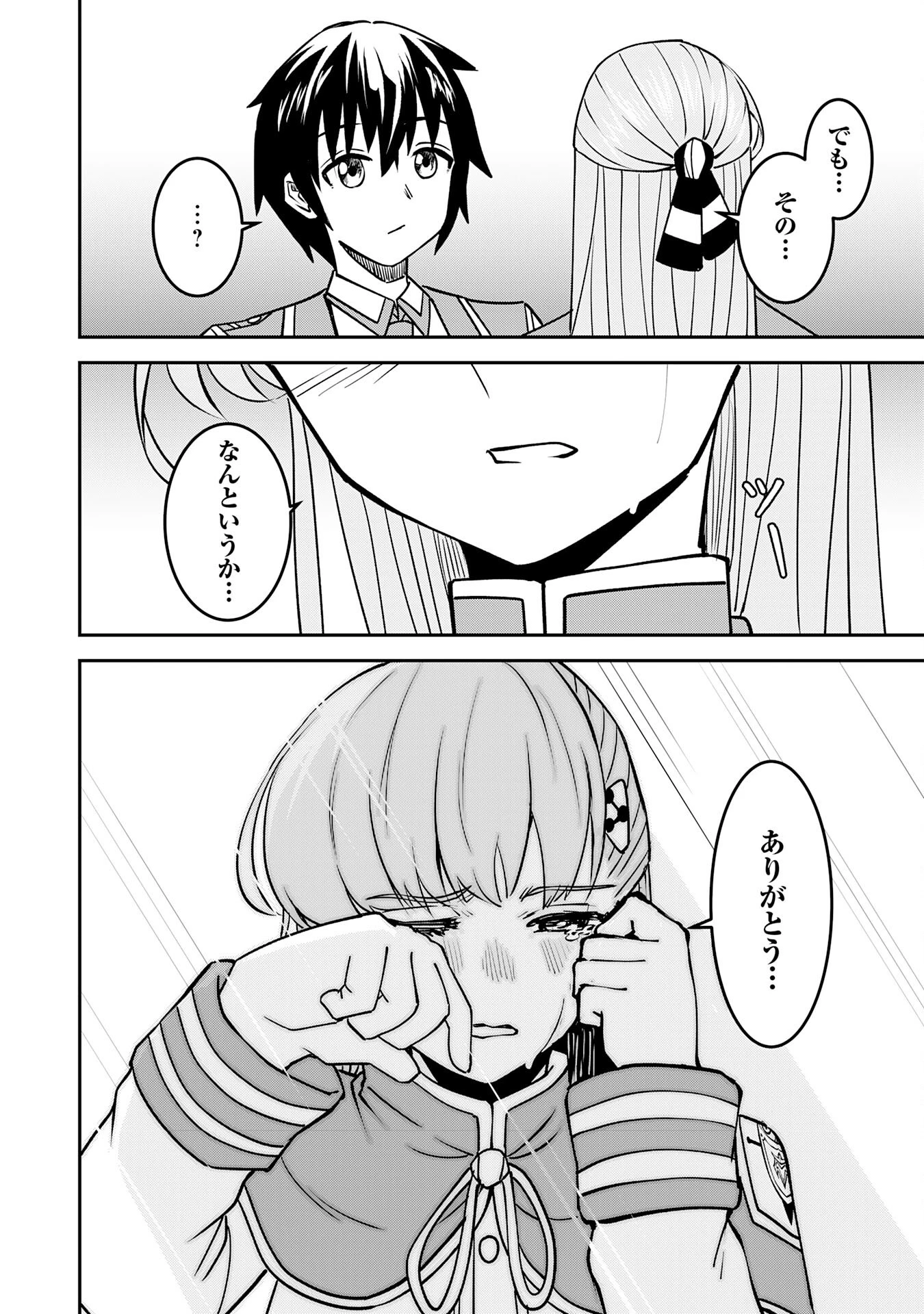 魔界で育てられた少年、生まれて初めての人間界で無双する～魔界の常識で生きてたら、気付けば人類最強になっていた～ 第9話 - 26