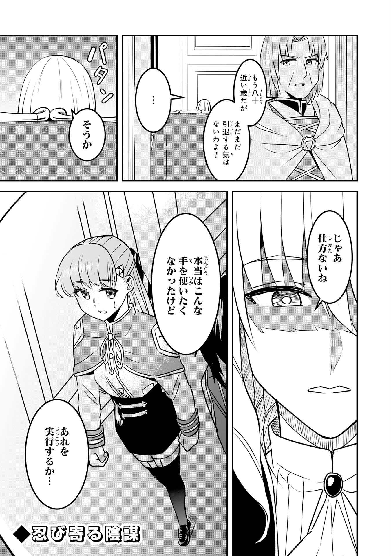 魔界で育てられた少年、生まれて初めての人間界で無双する～魔界の常識で生きてたら、気付けば人類最強になっていた～ 第9話 - 32