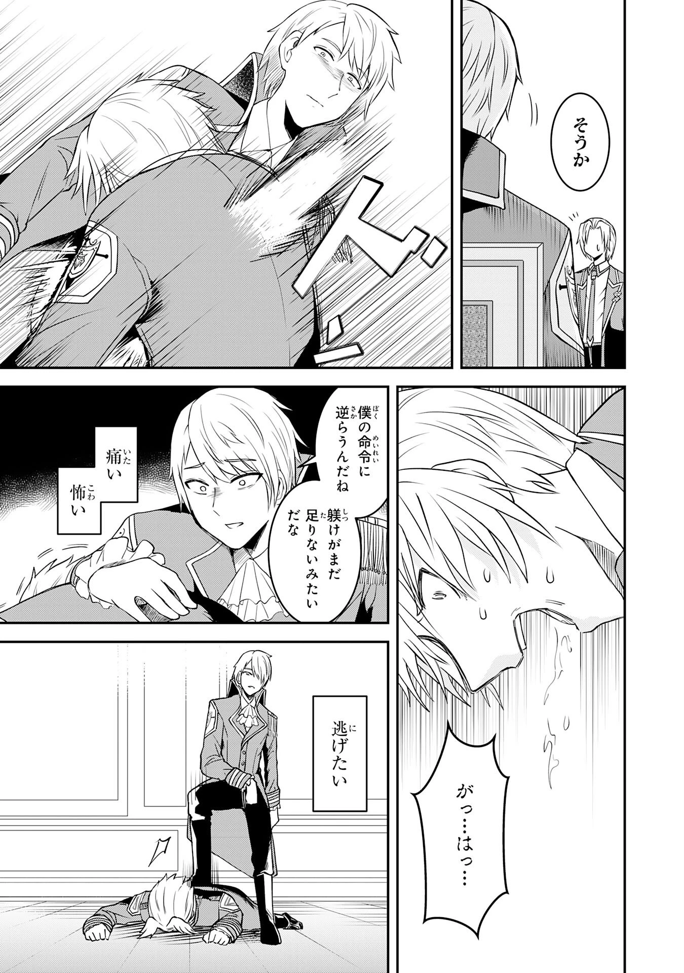 魔界で育てられた少年、生まれて初めての人間界で無双する～魔界の常識で生きてたら、気付けば人類最強になっていた～ 第13話 - 19