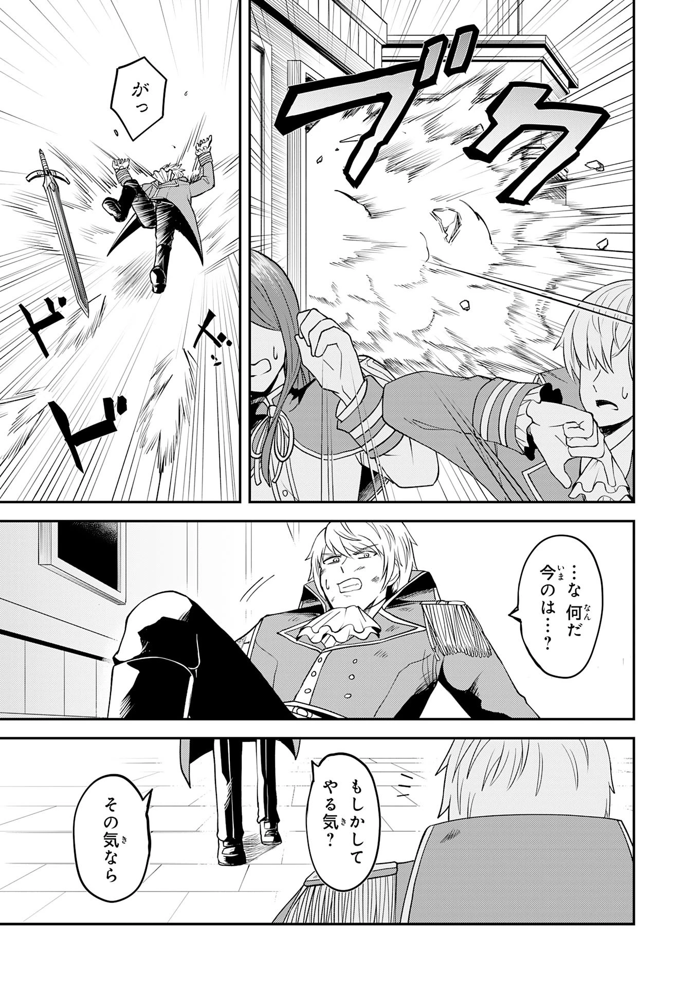 魔界で育てられた少年、生まれて初めての人間界で無双する～魔界の常識で生きてたら、気付けば人類最強になっていた～ 第14話 - 13