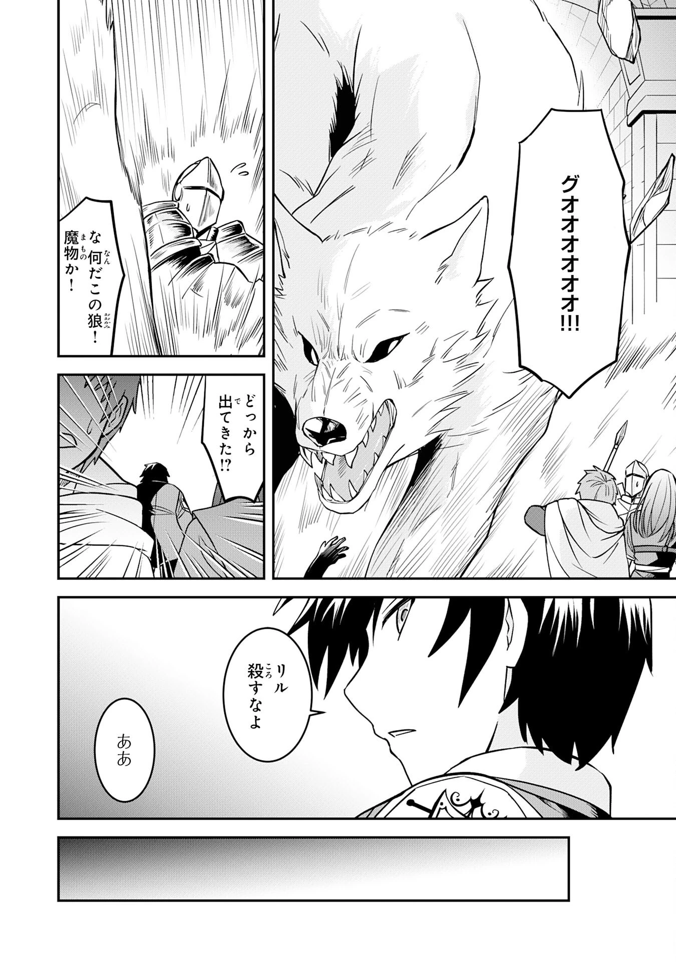 魔界で育てられた少年、生まれて初めての人間界で無双する～魔界の常識で生きてたら、気付けば人類最強になっていた～ 第17話 - 14