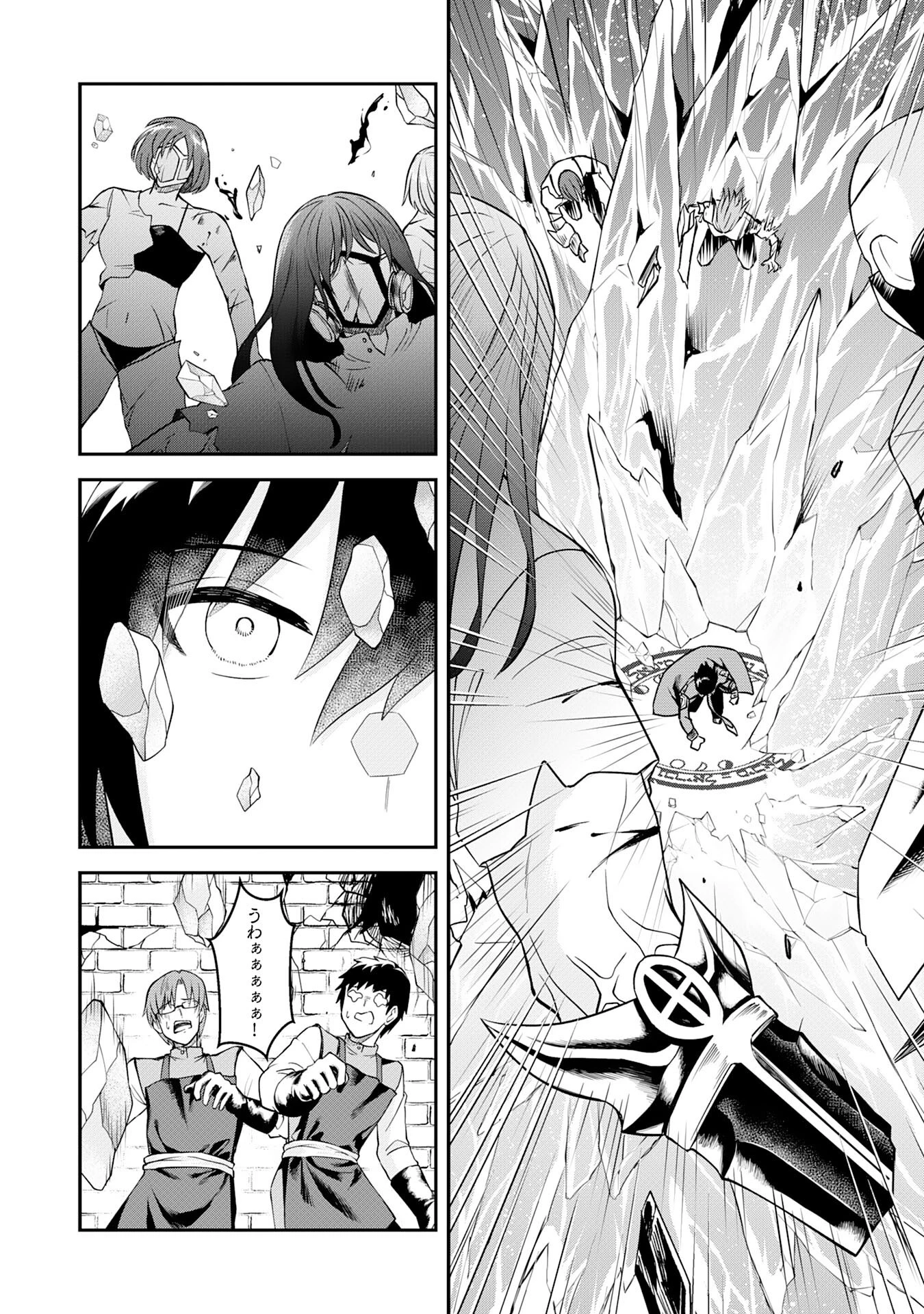 魔界で育てられた少年、生まれて初めての人間界で無双する～魔界の常識で生きてたら、気付けば人類最強になっていた～ 第18話 - 8