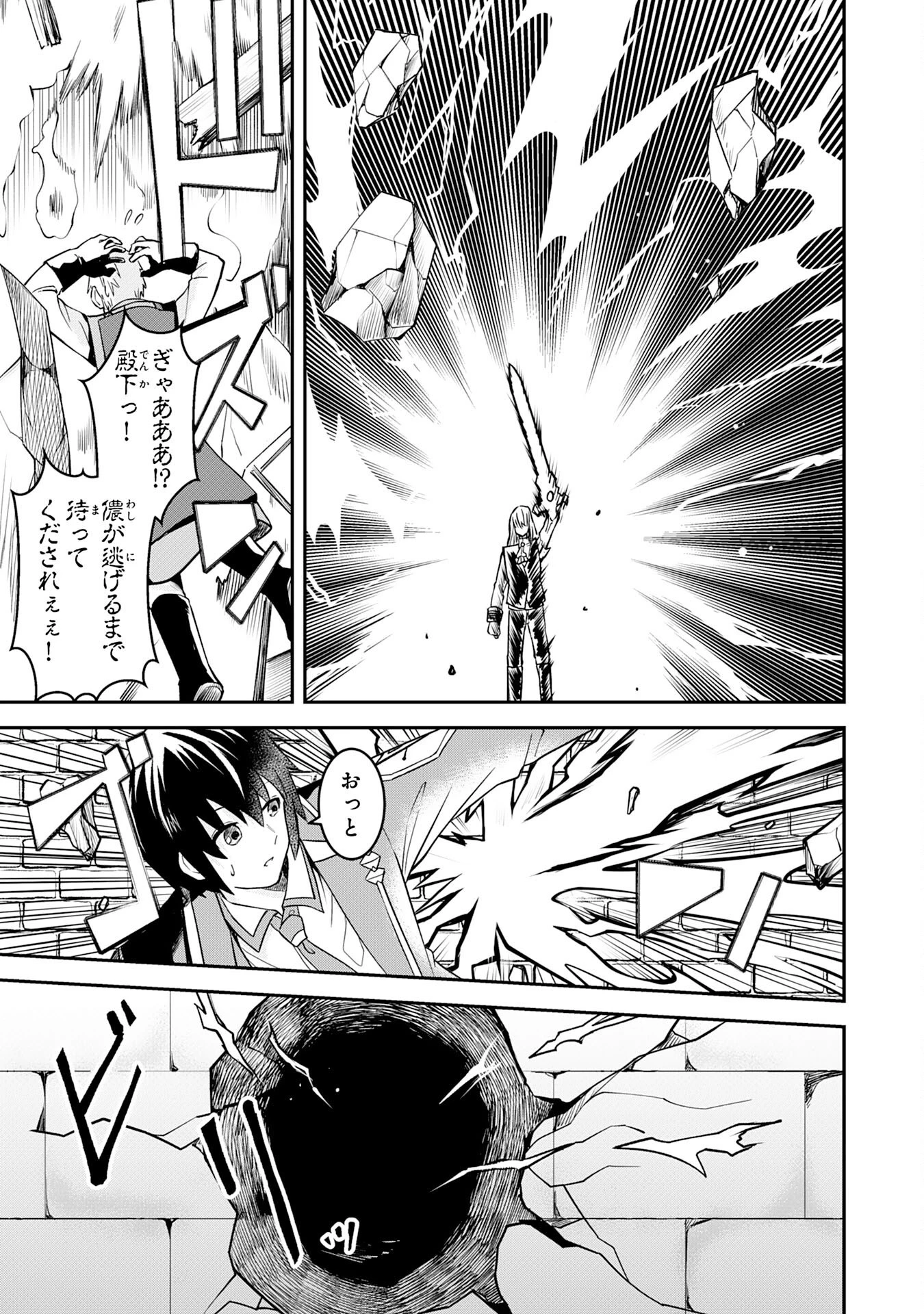 魔界で育てられた少年、生まれて初めての人間界で無双する～魔界の常識で生きてたら、気付けば人類最強になっていた～ 第18話 - 13