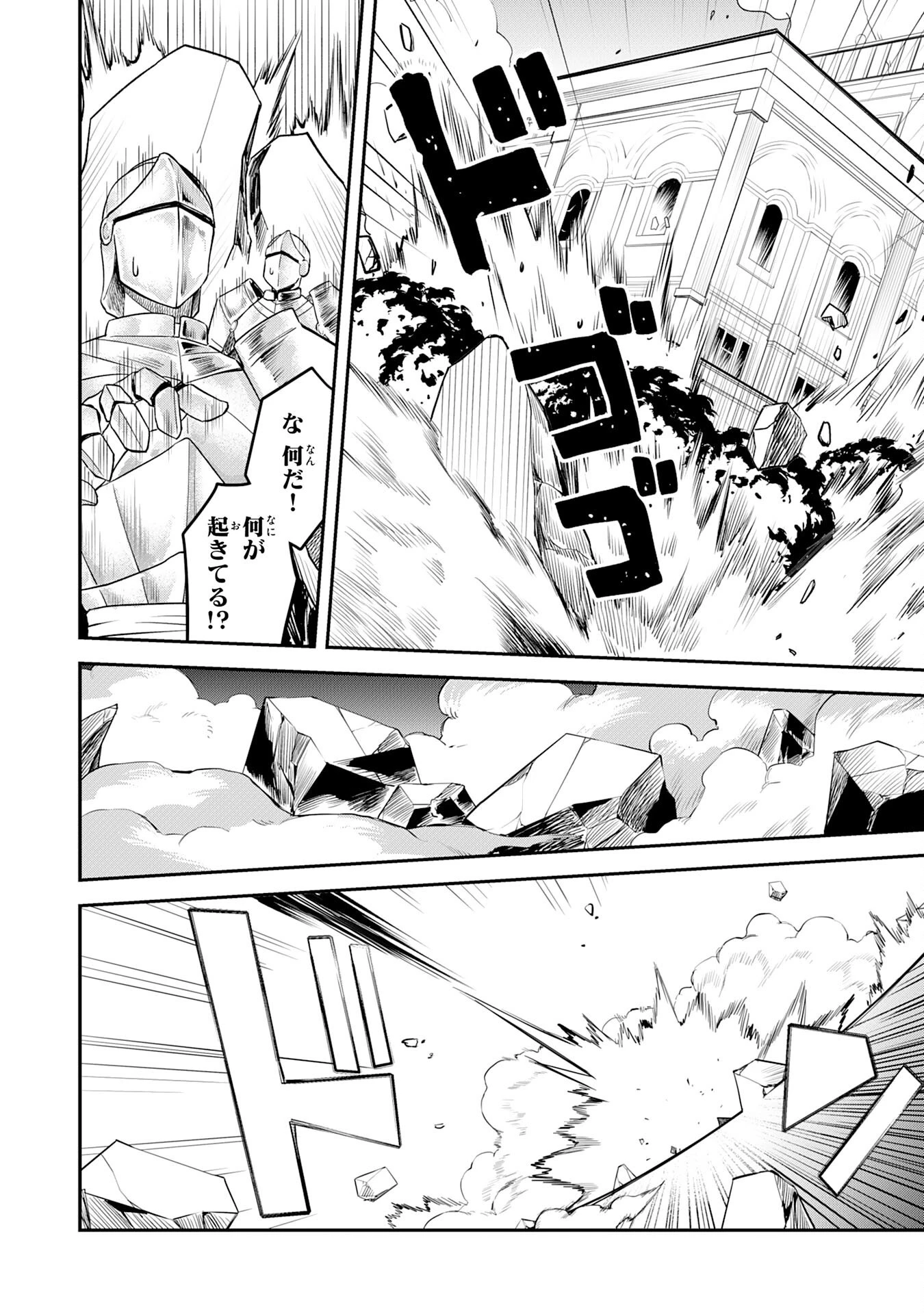 魔界で育てられた少年、生まれて初めての人間界で無双する～魔界の常識で生きてたら、気付けば人類最強になっていた～ 第18話 - 18