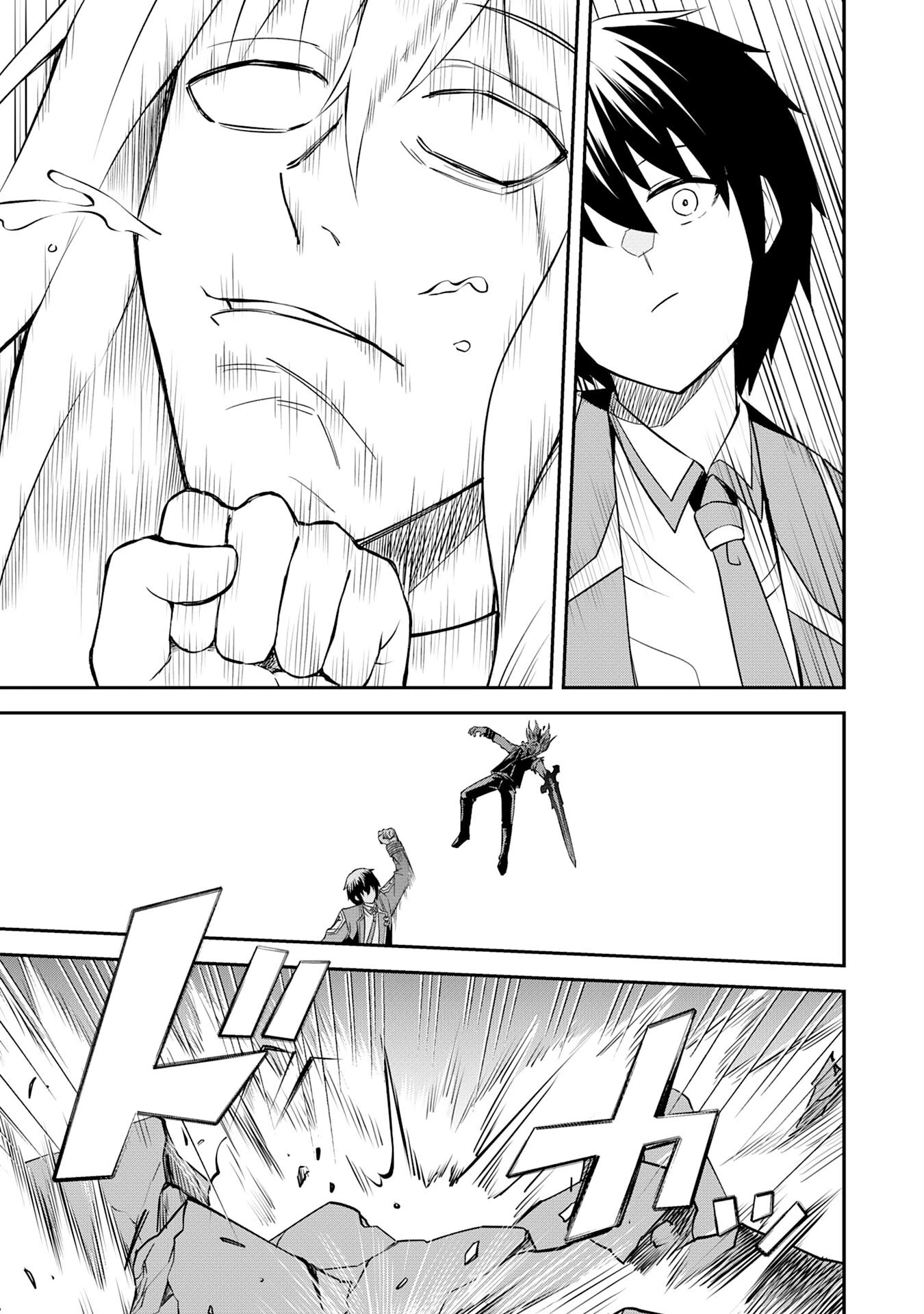 魔界で育てられた少年、生まれて初めての人間界で無双する～魔界の常識で生きてたら、気付けば人類最強になっていた～ 第18話 - 23