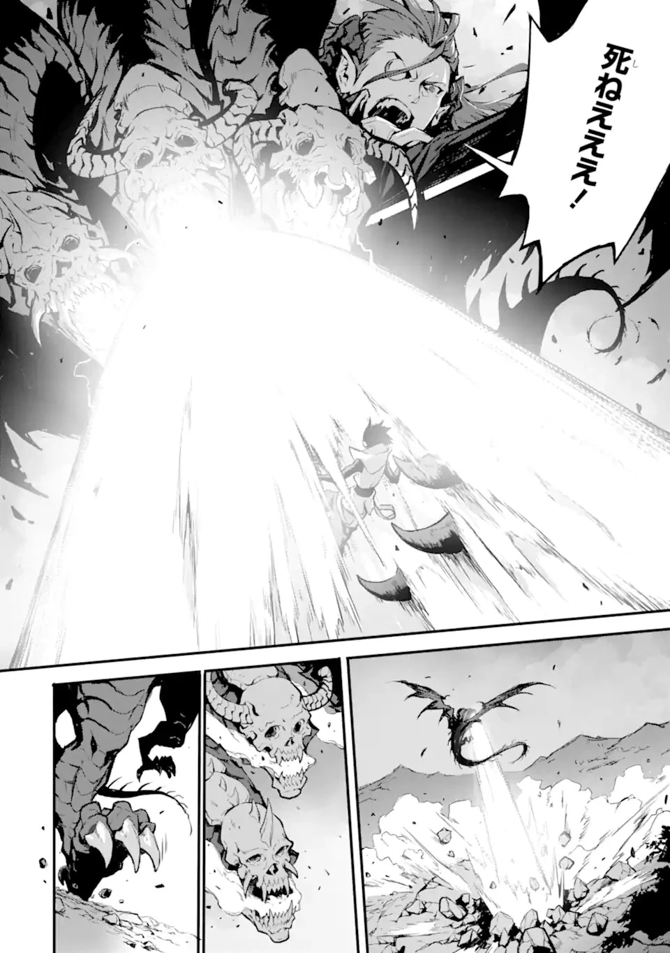 神殺しの魔王、最弱種族に転生し史上最強になる 第12.1話 - 18