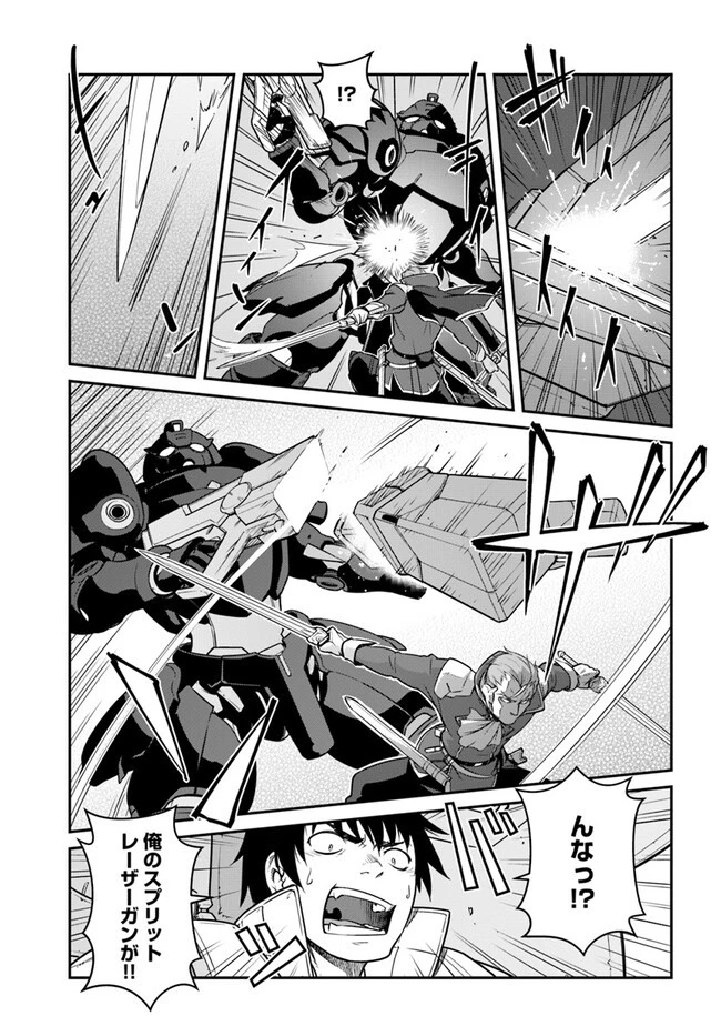 目覚めたら最強装備と宇宙船持ちだったので、一戸建て目指して傭兵として自由に生きたい 第38.1話 - 7