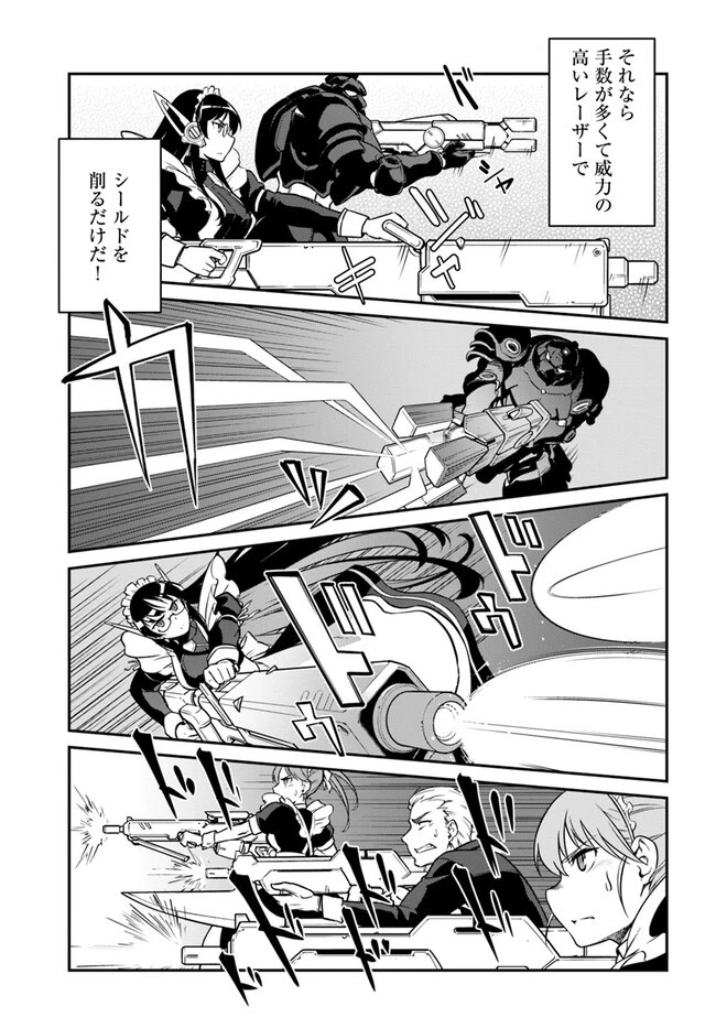 目覚めたら最強装備と宇宙船持ちだったので、一戸建て目指して傭兵として自由に生きたい 第38.1話 - 11