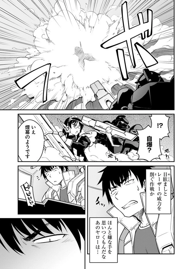 目覚めたら最強装備と宇宙船持ちだったので、一戸建て目指して傭兵として自由に生きたい 第38.1話 - 13