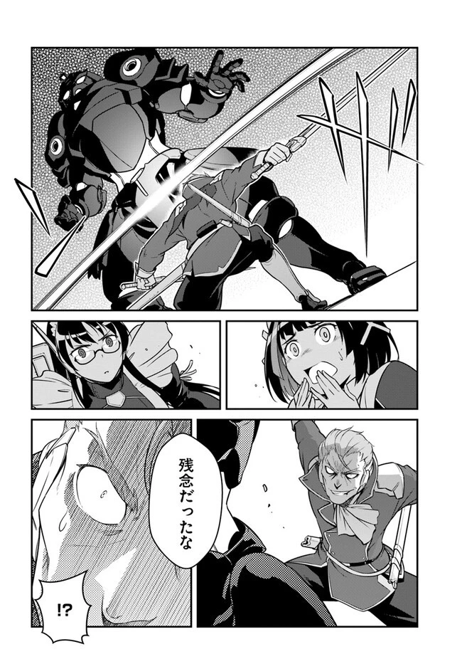 目覚めたら最強装備と宇宙船持ちだったので、一戸建て目指して傭兵として自由に生きたい 第38.2話 - 16