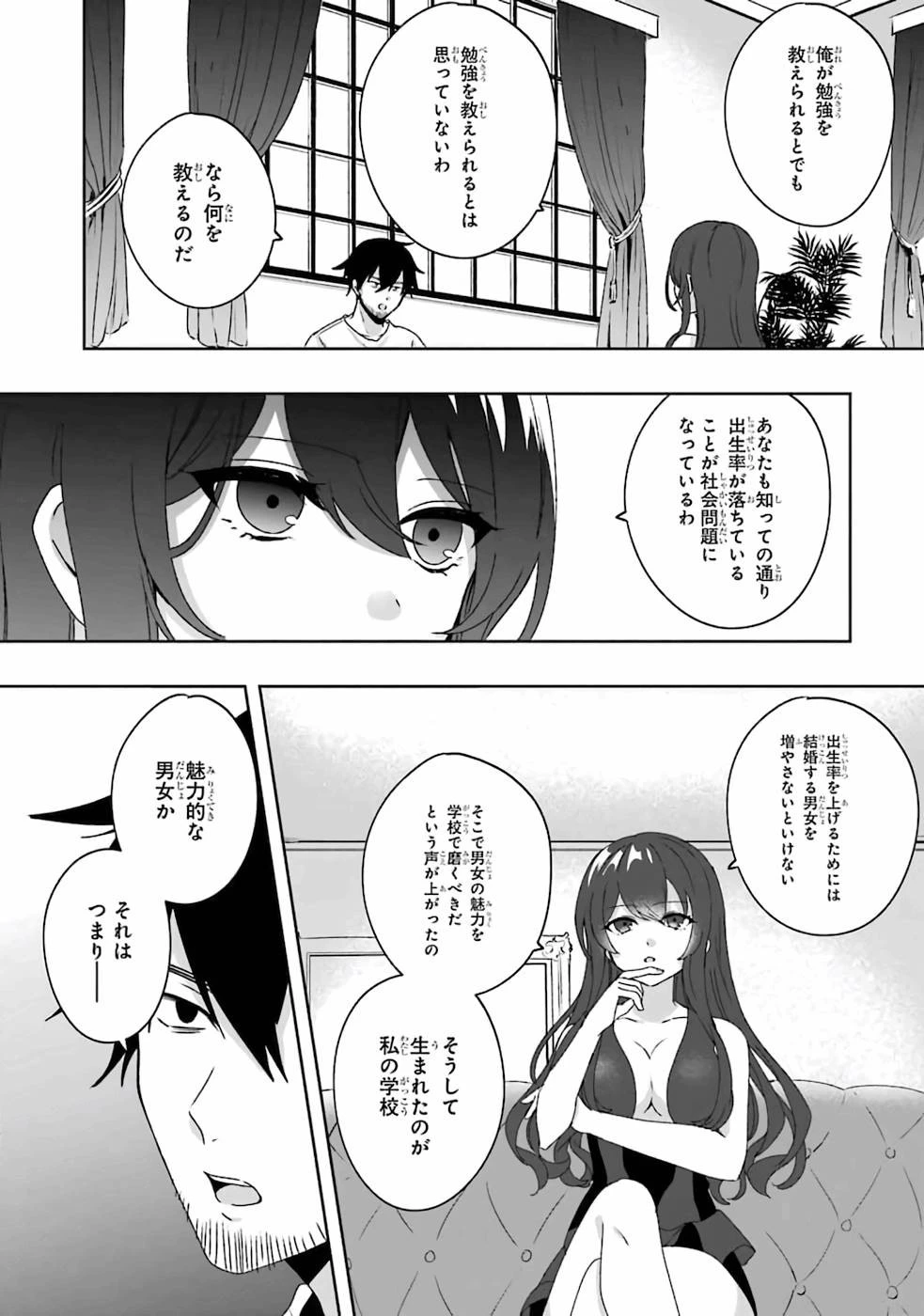 卑怯者だと勇者パーティを追放されたので働くことを止めました 第1話 - 17