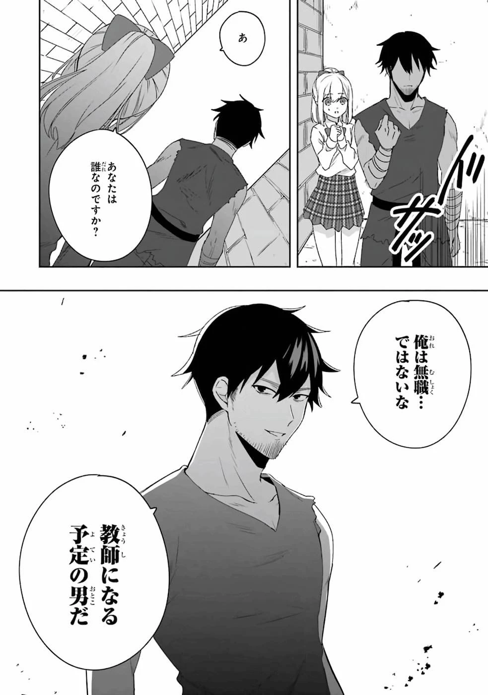 卑怯者だと勇者パーティを追放されたので働くことを止めました 第1話 - 26