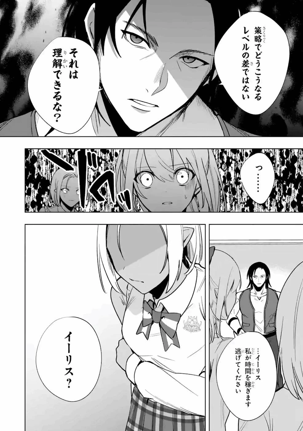 卑怯者だと勇者パーティを追放されたので働くことを止めました 第12話 - 4