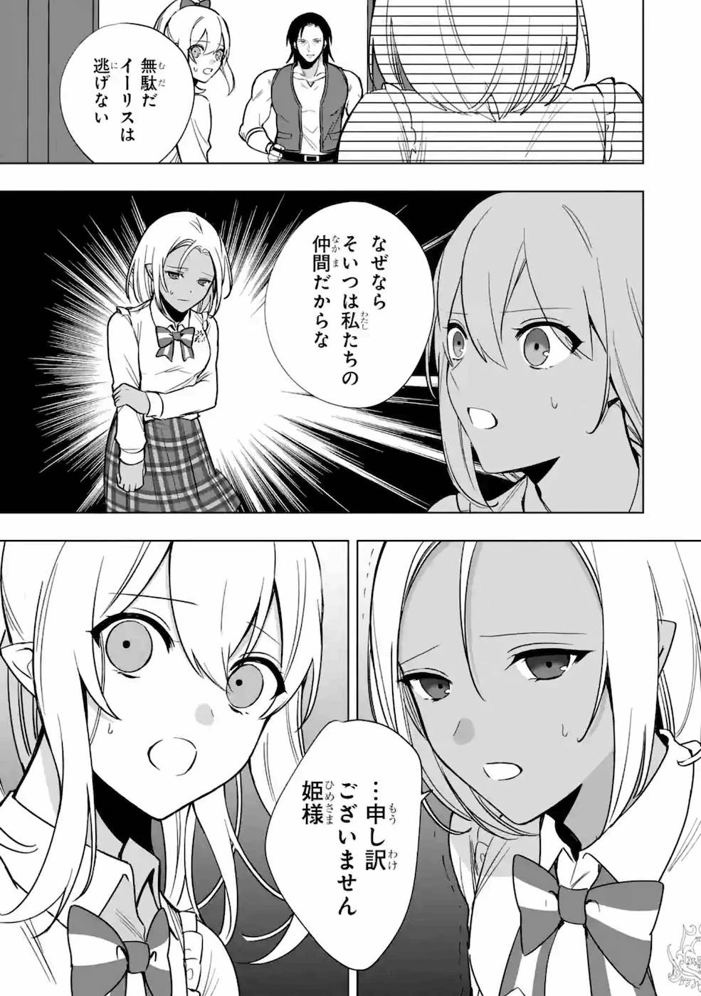 卑怯者だと勇者パーティを追放されたので働くことを止めました 第12話 - 5