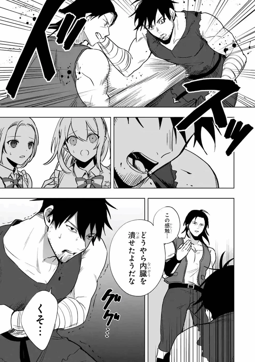 卑怯者だと勇者パーティを追放されたので働くことを止めました 第12話 - 13