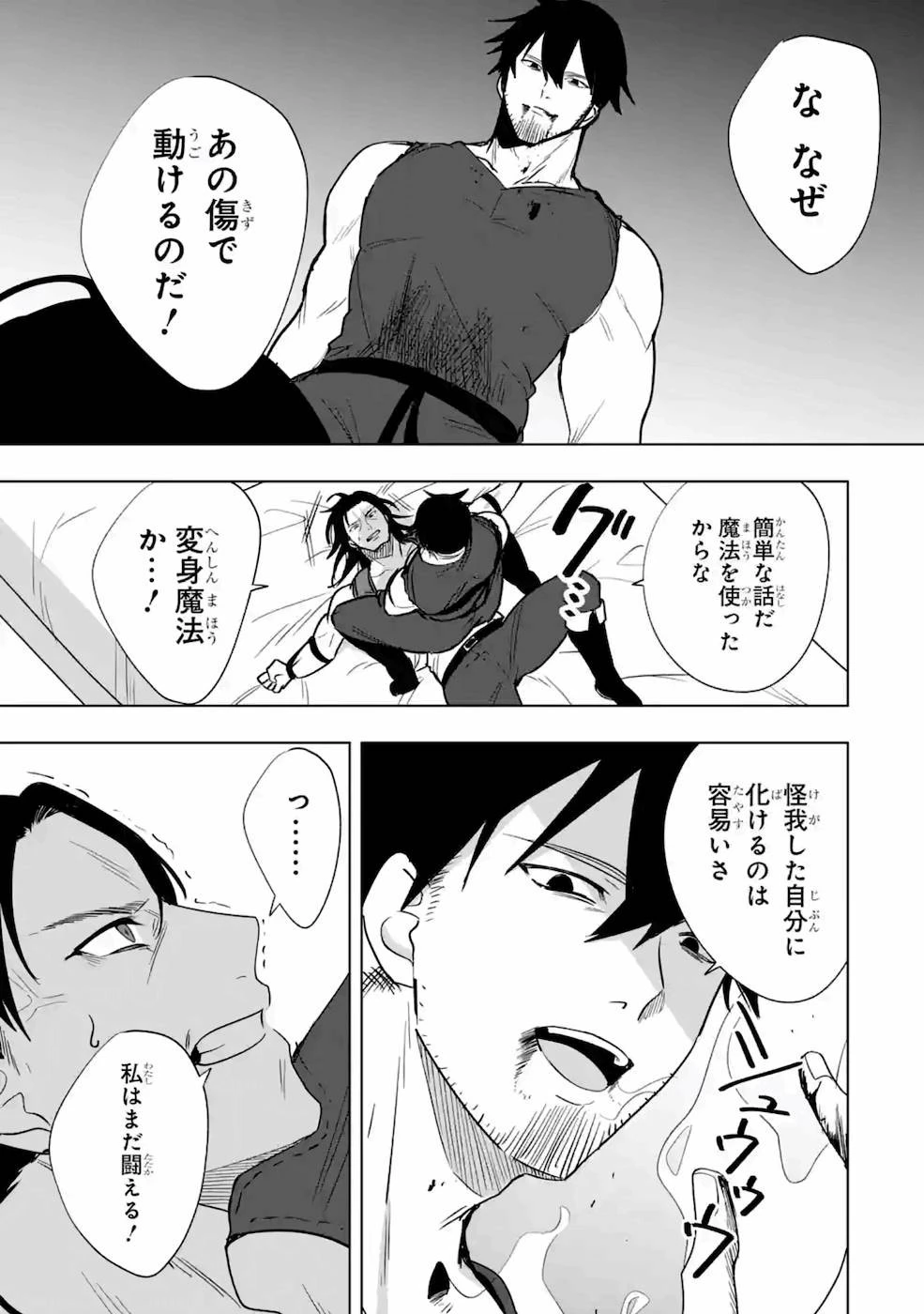 卑怯者だと勇者パーティを追放されたので働くことを止めました 第12話 - 15