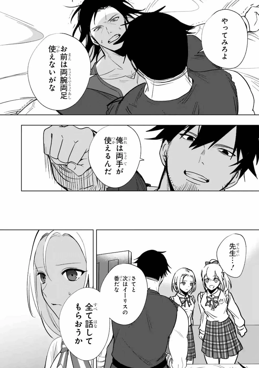 卑怯者だと勇者パーティを追放されたので働くことを止めました 第12話 - 16