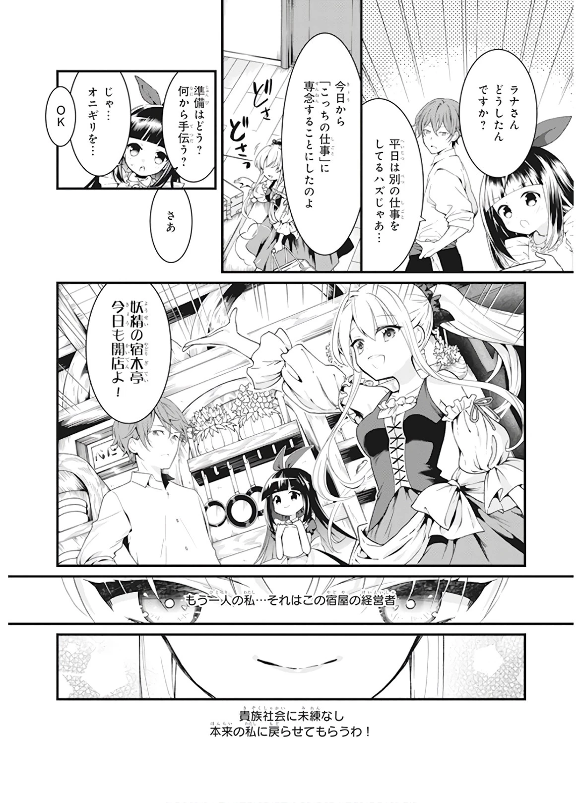 地味で目立たない私は、今日で終わりにします。 第1話 - 42