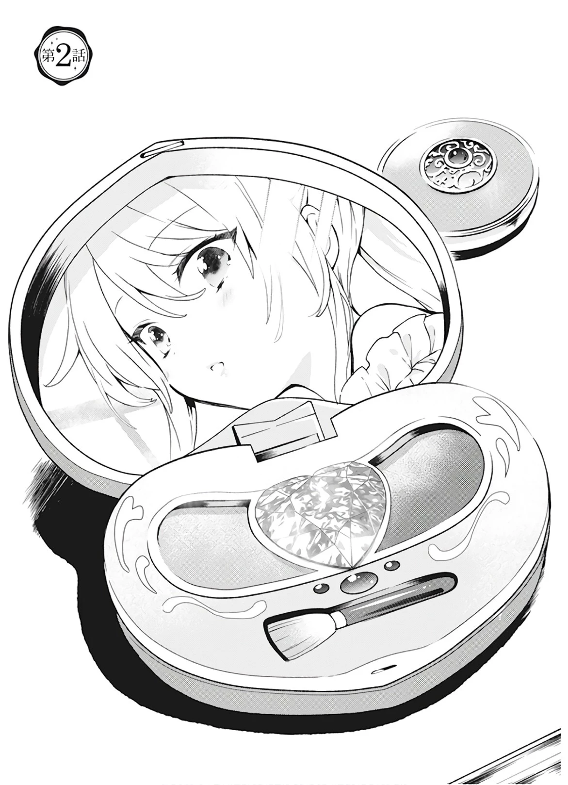 地味で目立たない私は、今日で終わりにします。 第2話 - 1