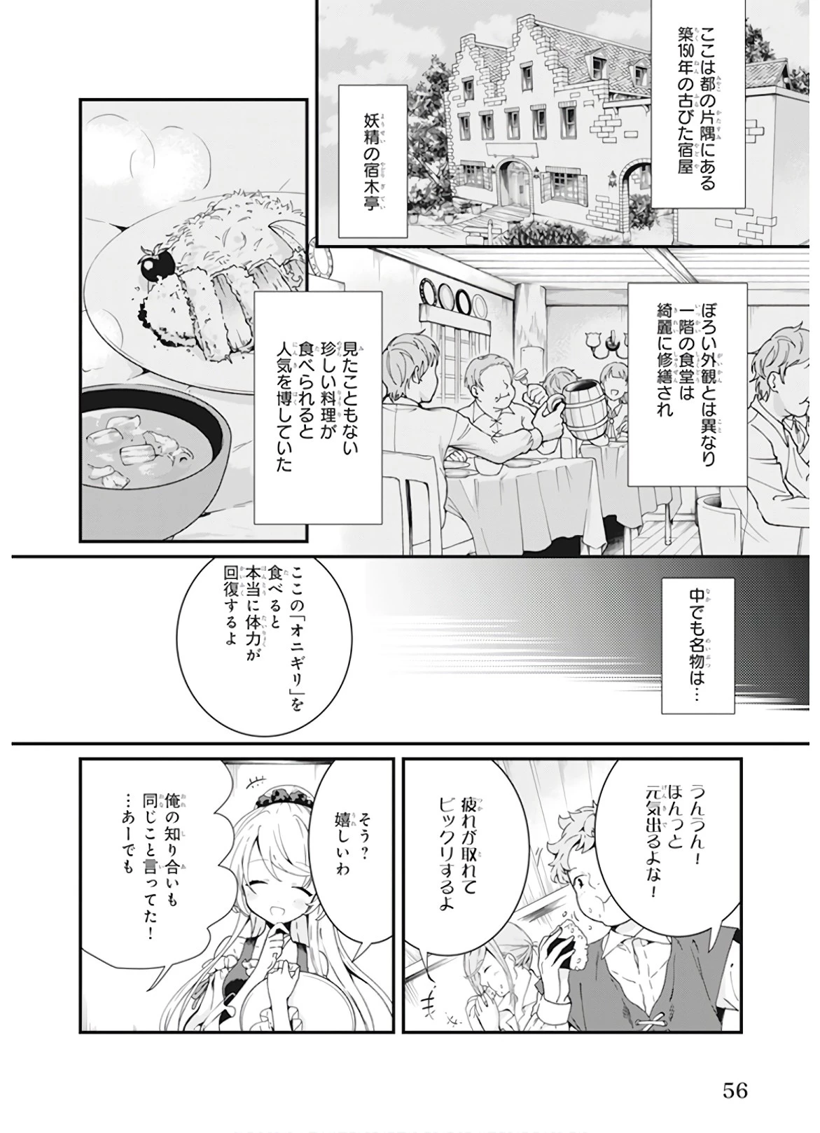 地味で目立たない私は、今日で終わりにします。 第2話 - 12