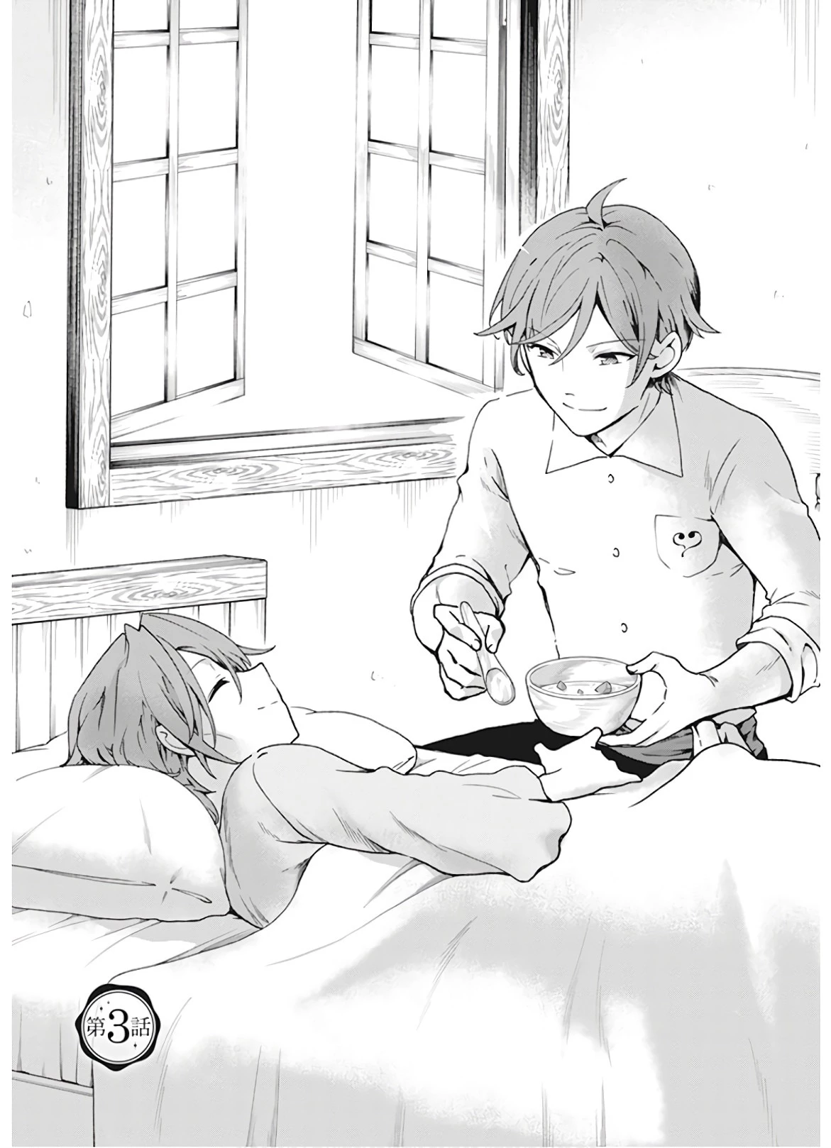 地味で目立たない私は、今日で終わりにします。 第3話 - 1