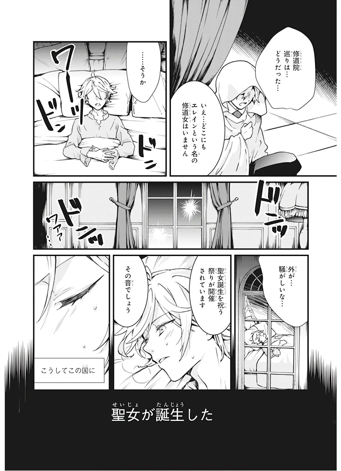 地味で目立たない私は、今日で終わりにします。 第4話 - 22